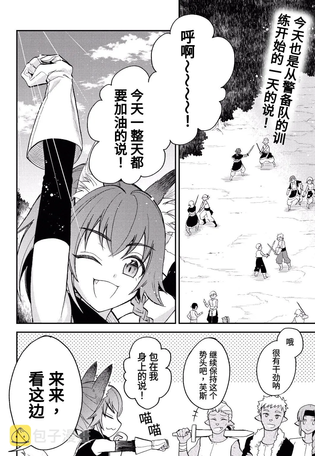 第13话 第2页