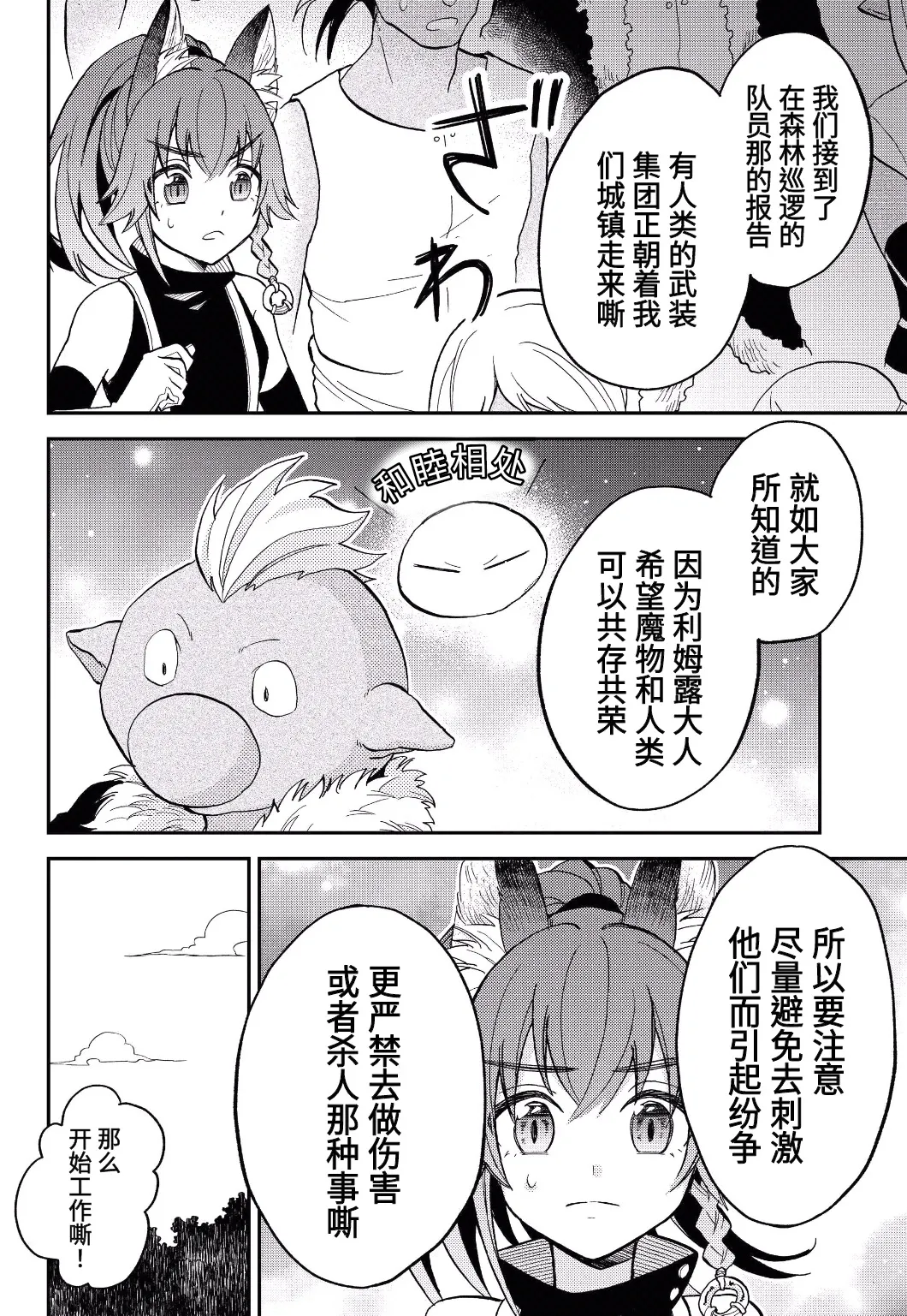 第13话 第4页
