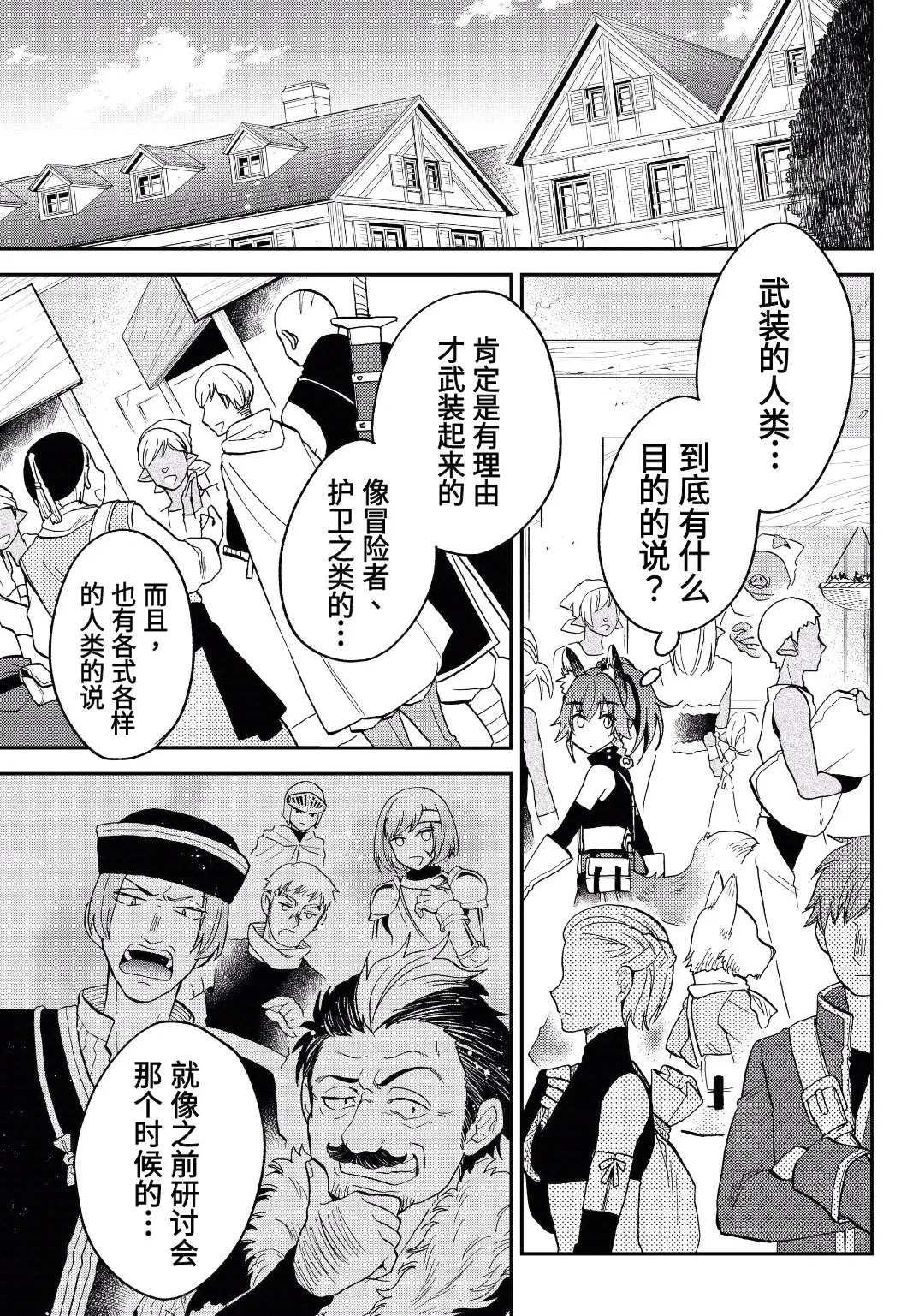 第13话 第5页