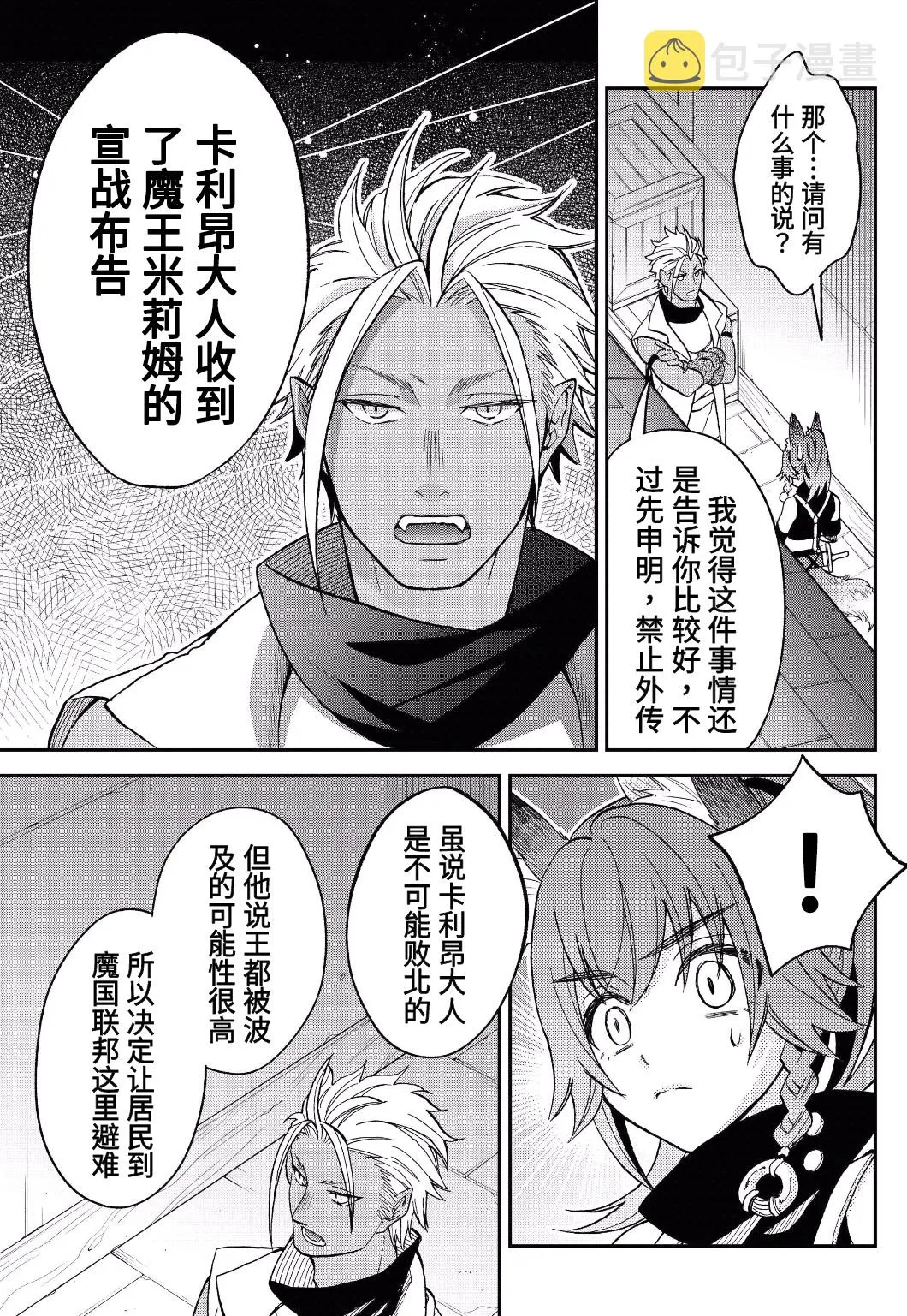 第13话 第7页