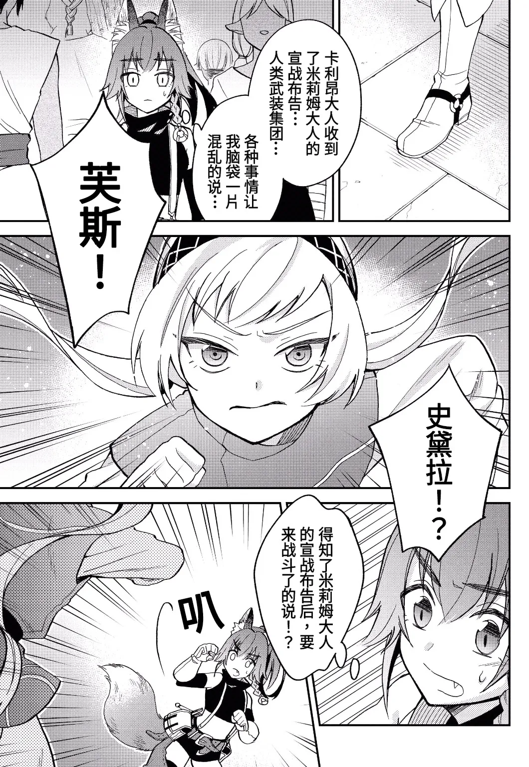 第13话 第9页