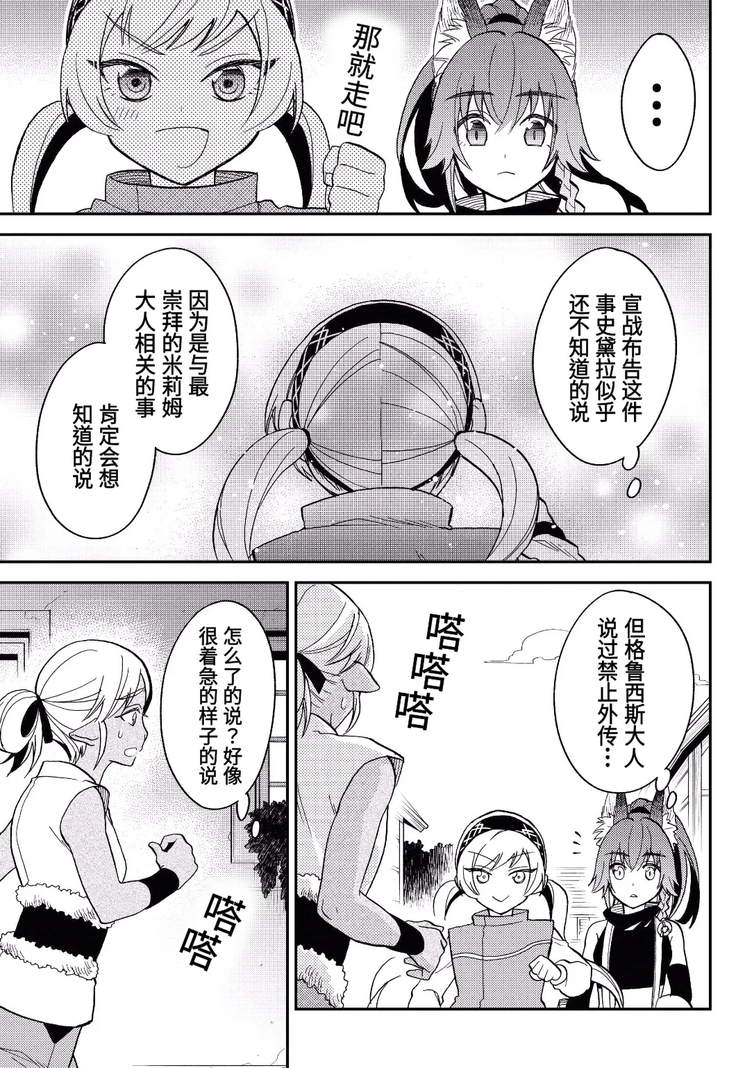 第13话 第11页