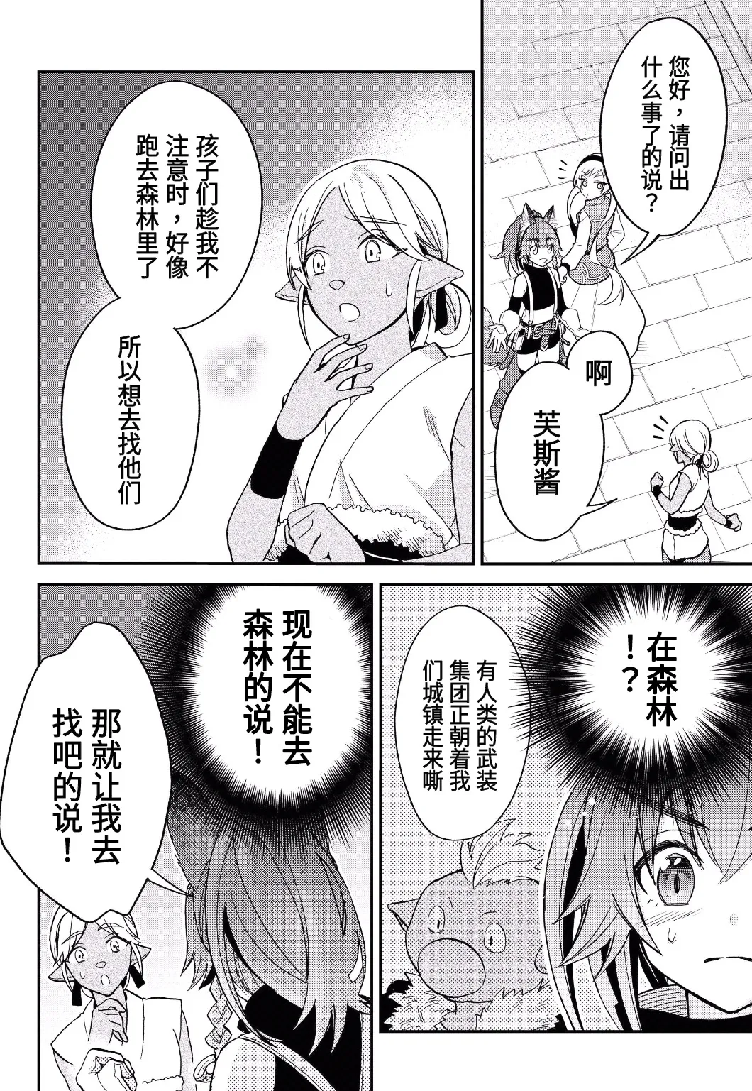 第13话 第12页