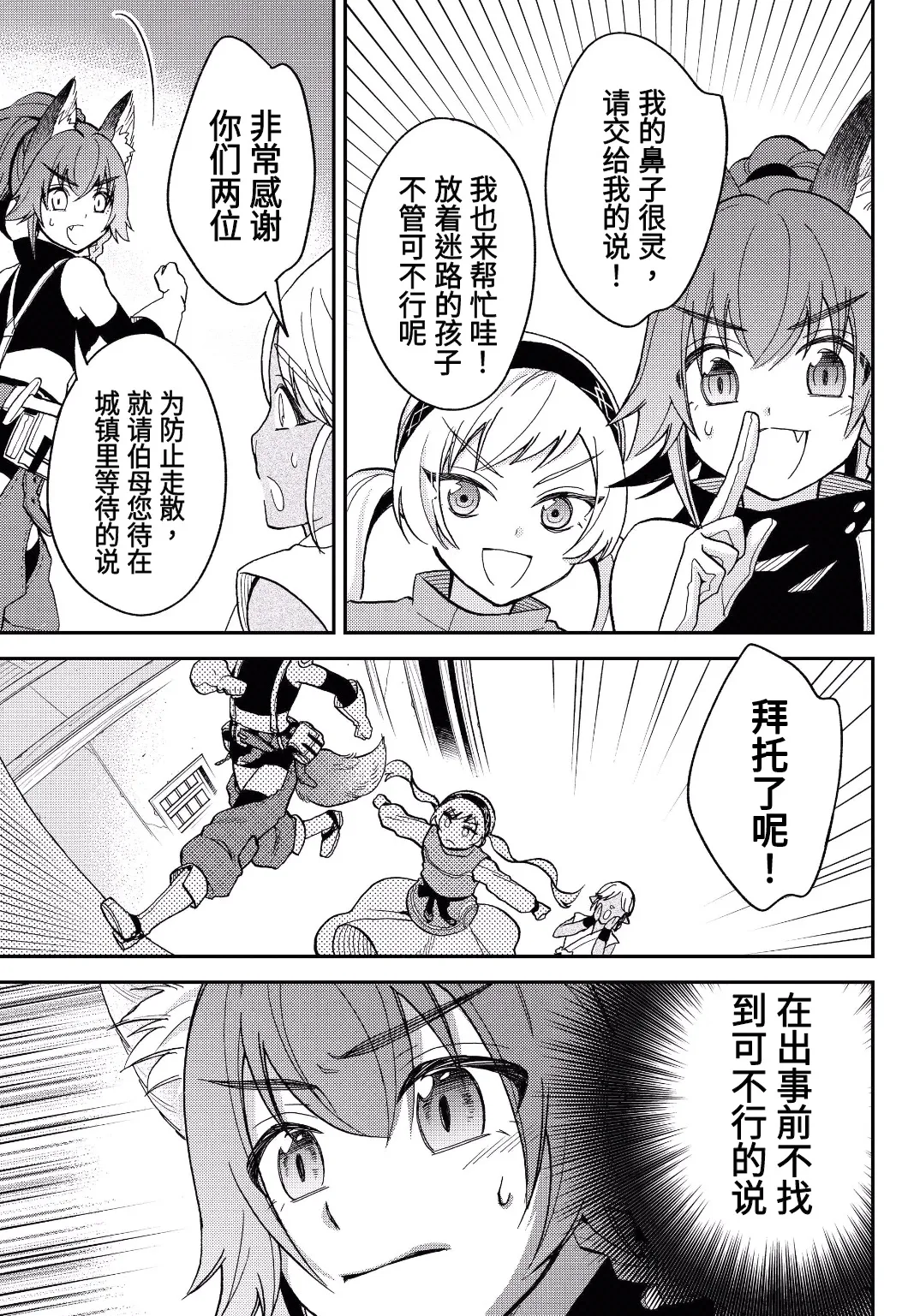 第13话 第13页