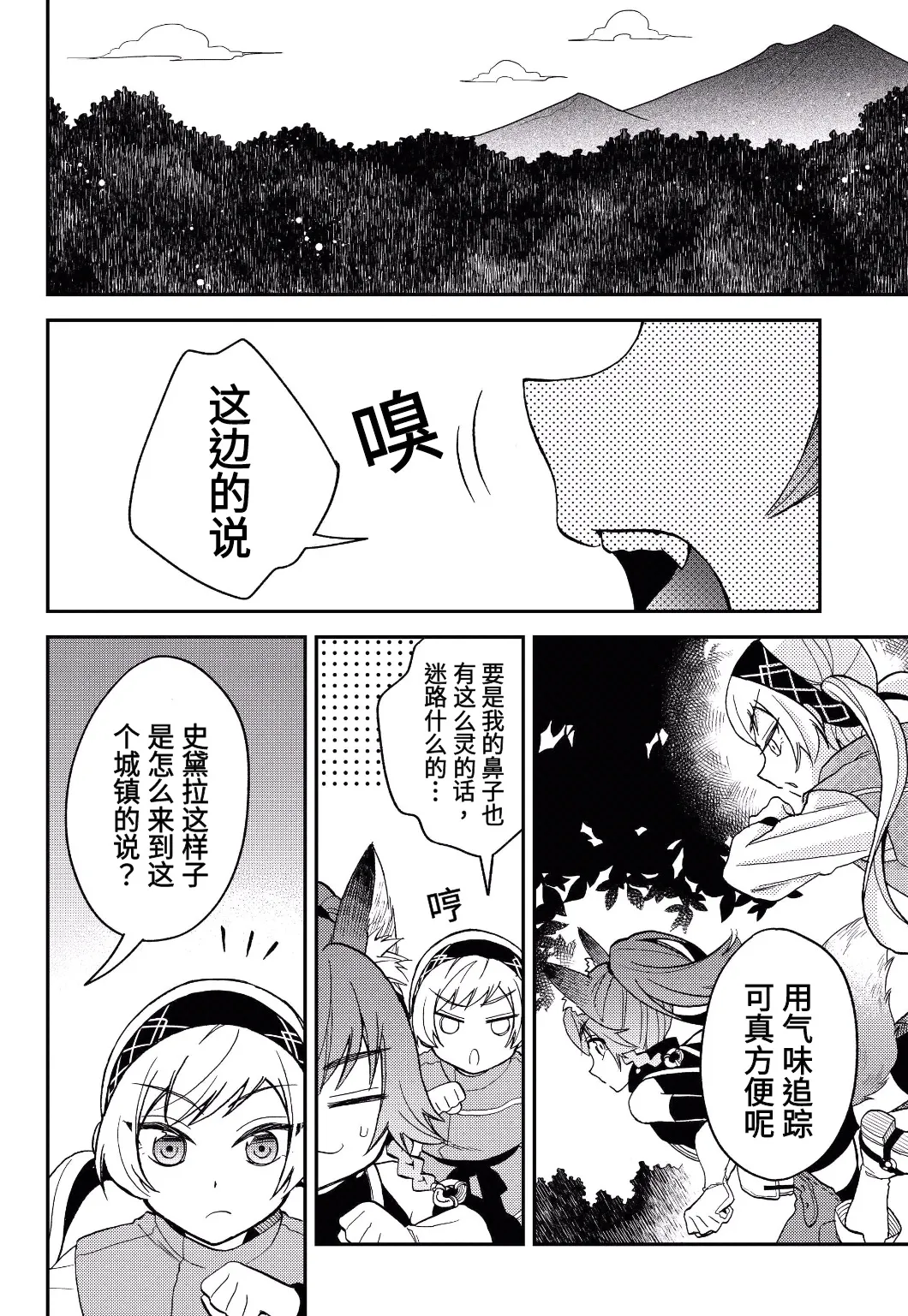 第13话 第14页