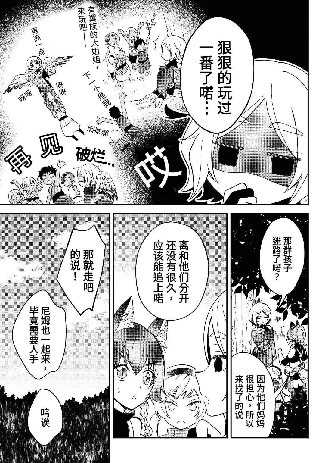 第13话 第17页