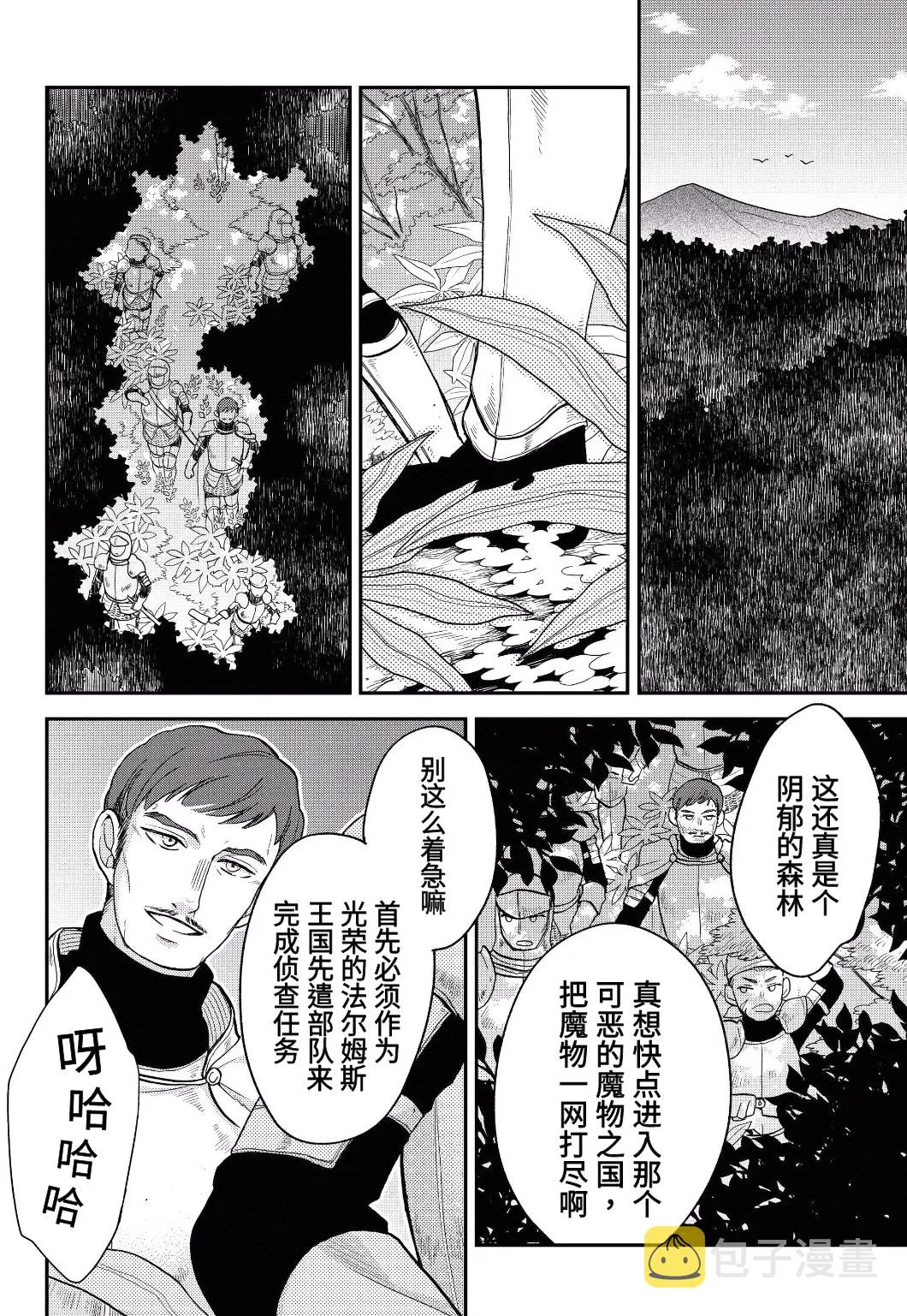 第13话 第18页