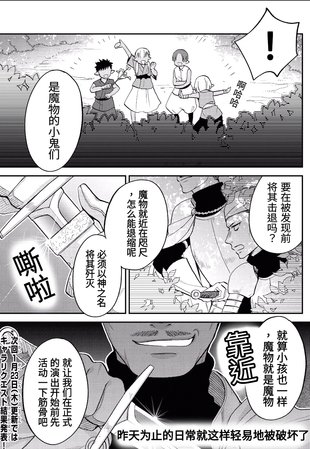 第13话 第19页