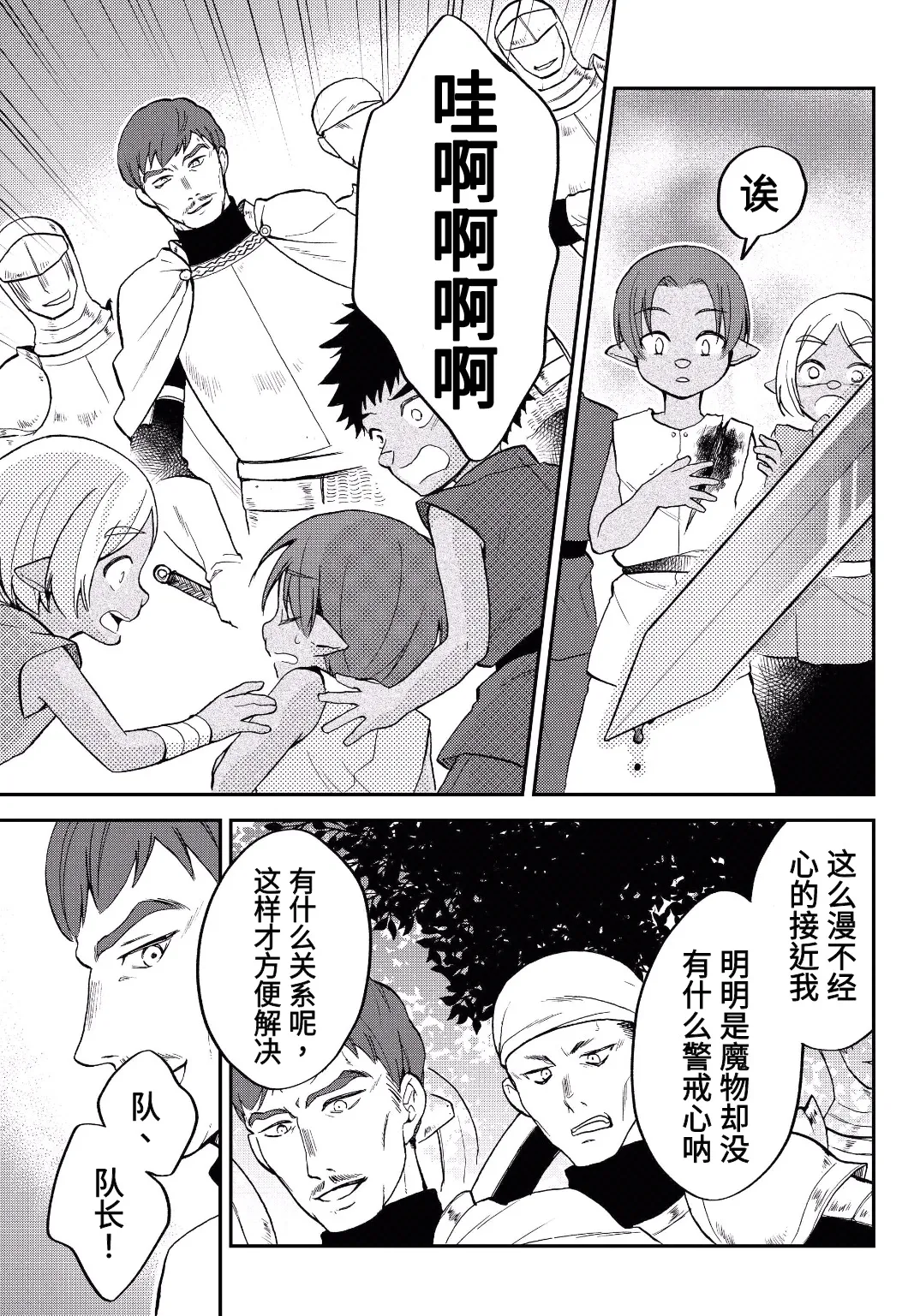第14话 第3页