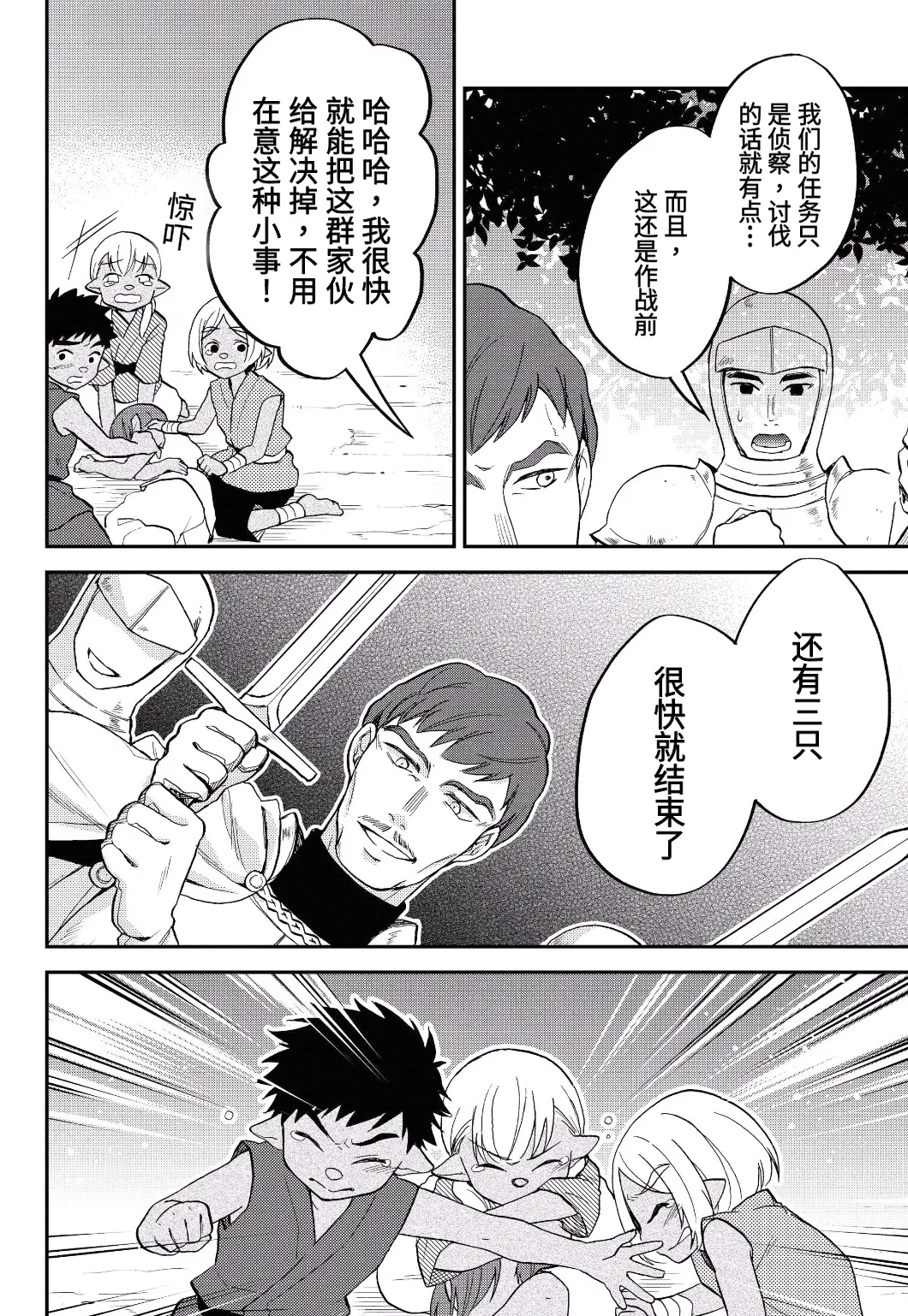 第14话 第4页