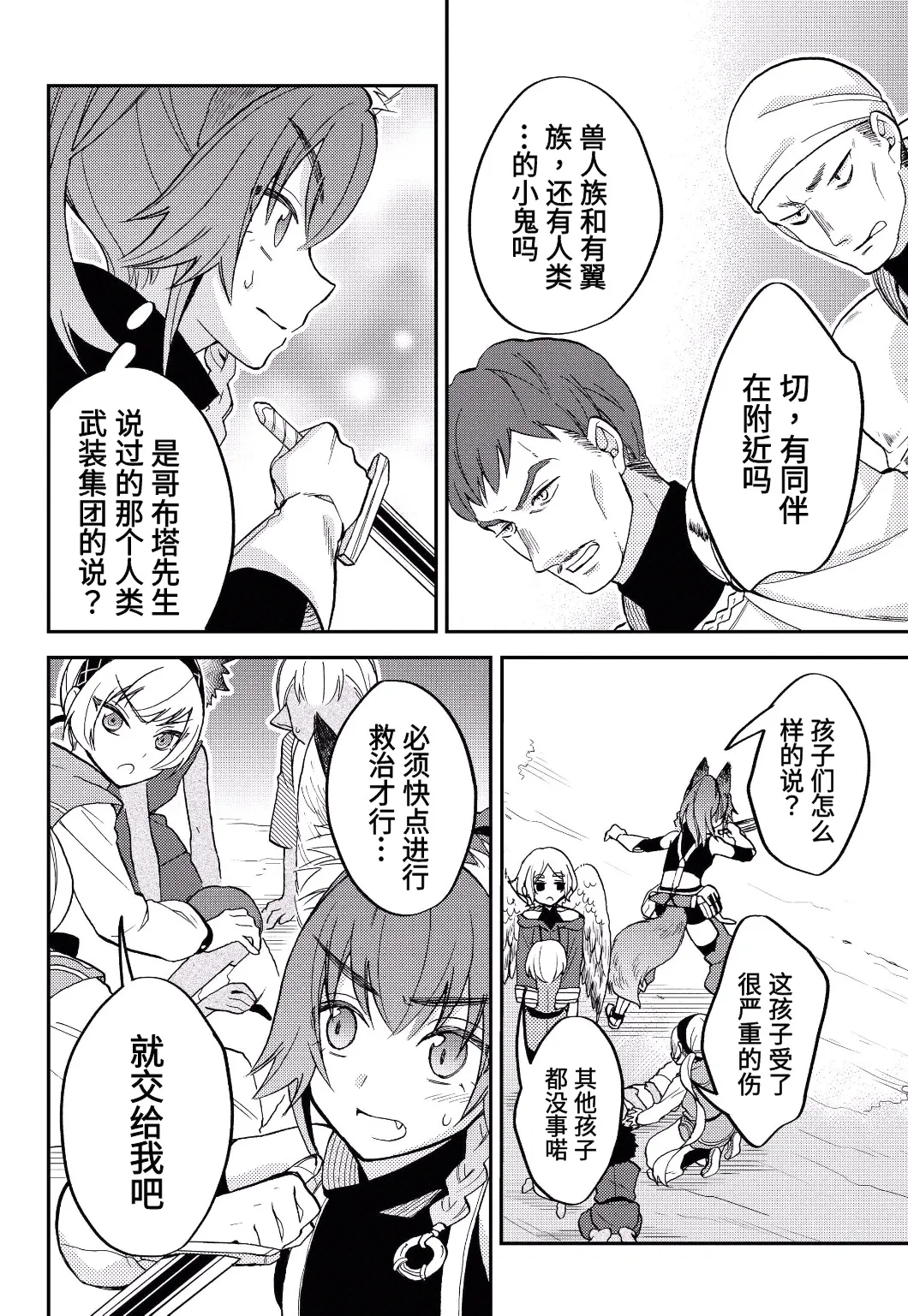 第14话 第6页
