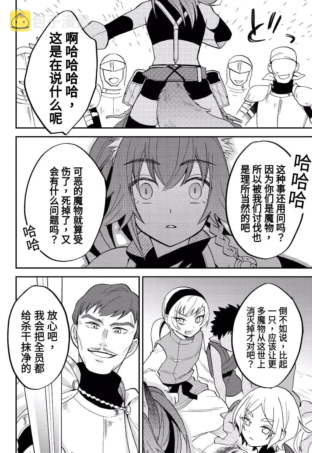 第14话 第8页