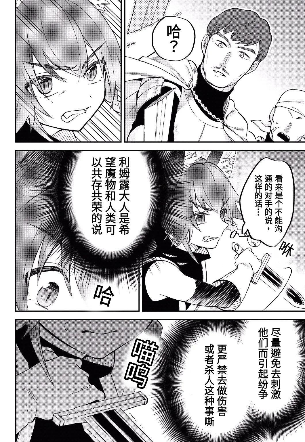 第14话 第10页
