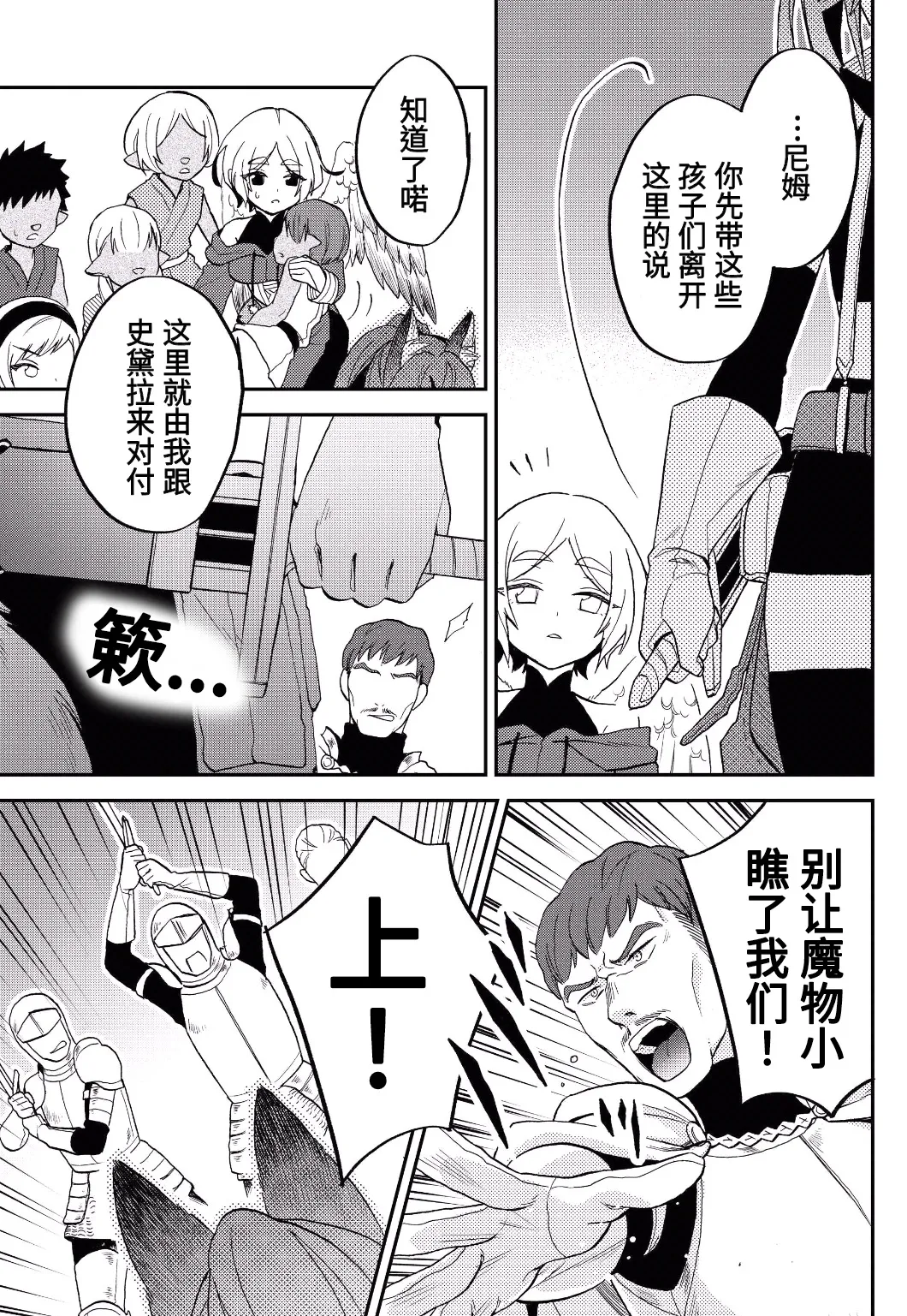 第14话 第11页