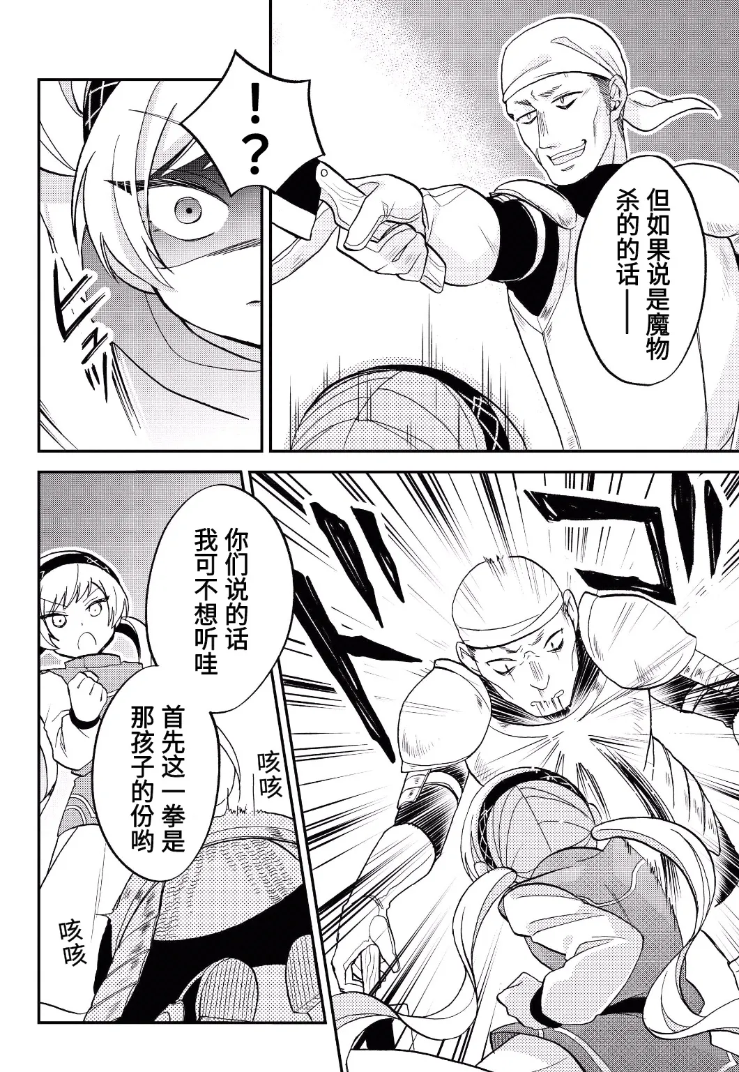 第14话 第16页