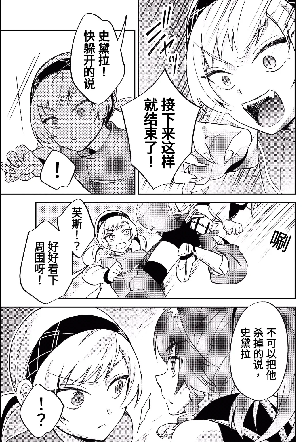 第14话 第17页