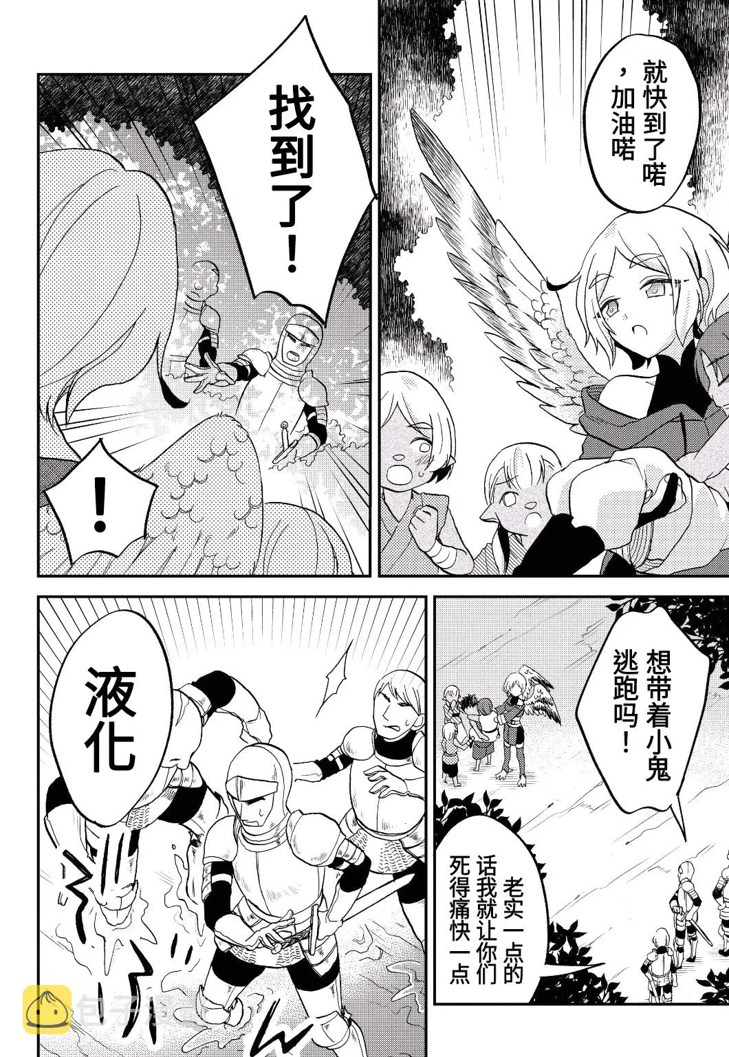 第14话 第20页