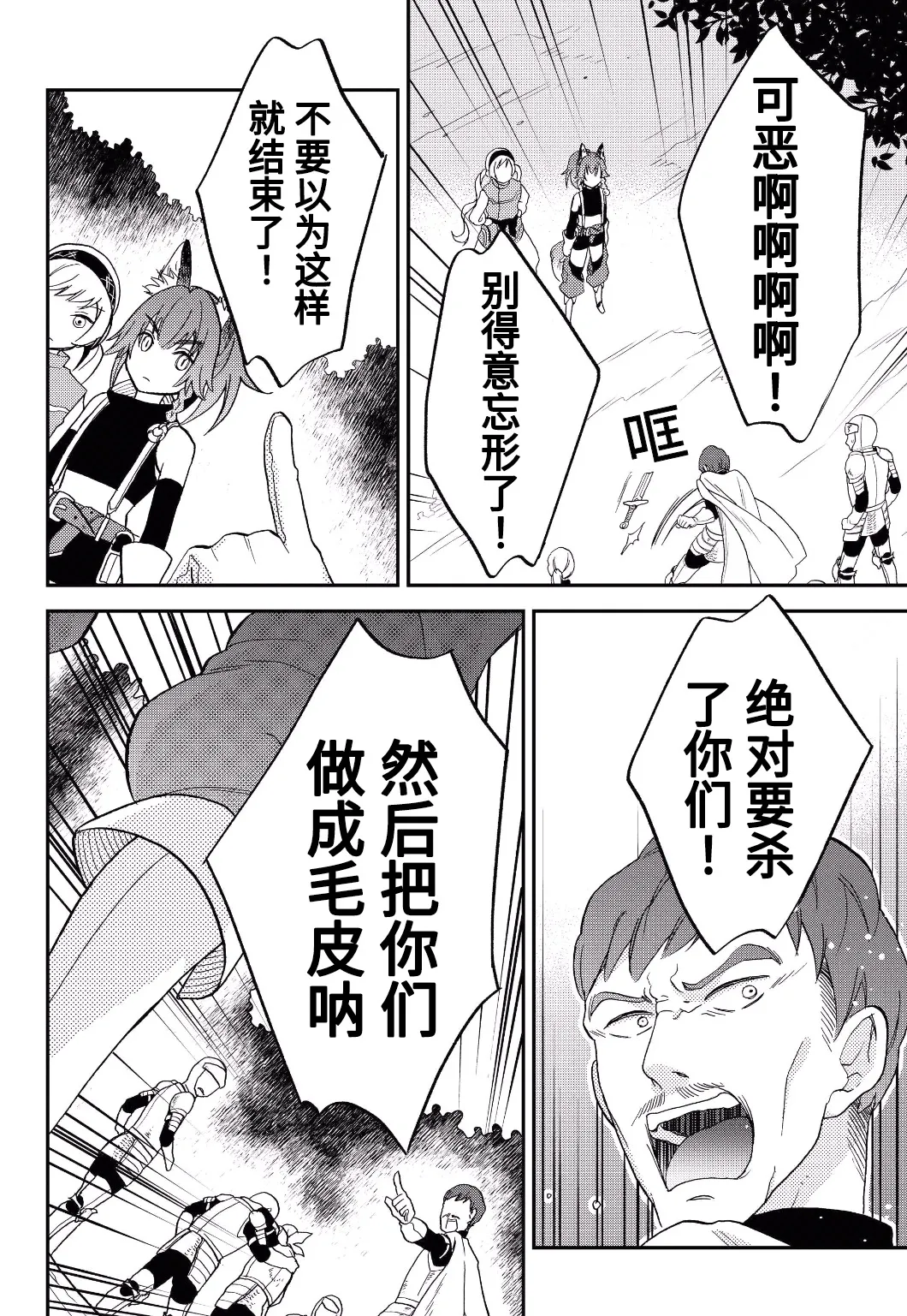 第14话 第24页
