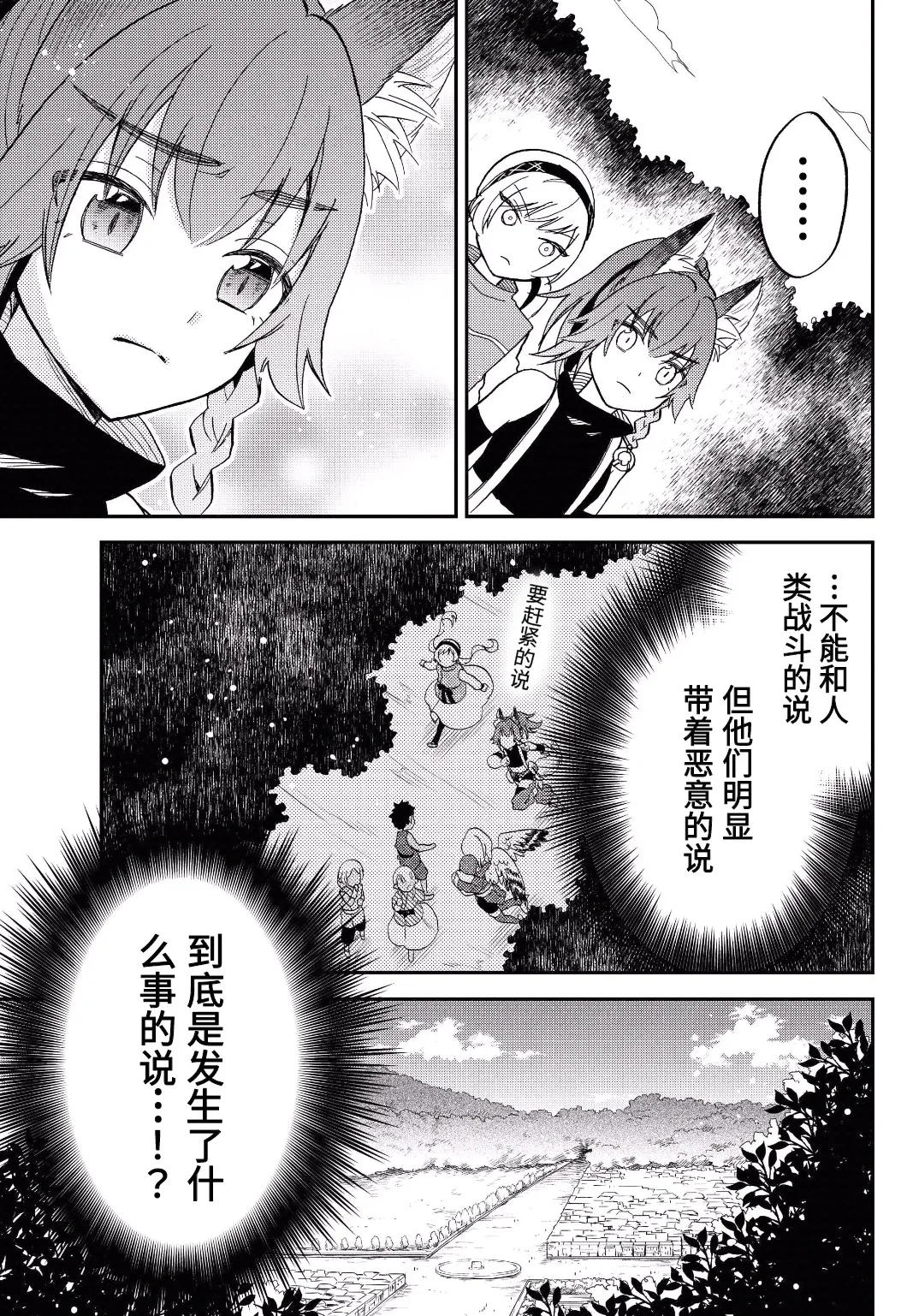 第14话 第25页