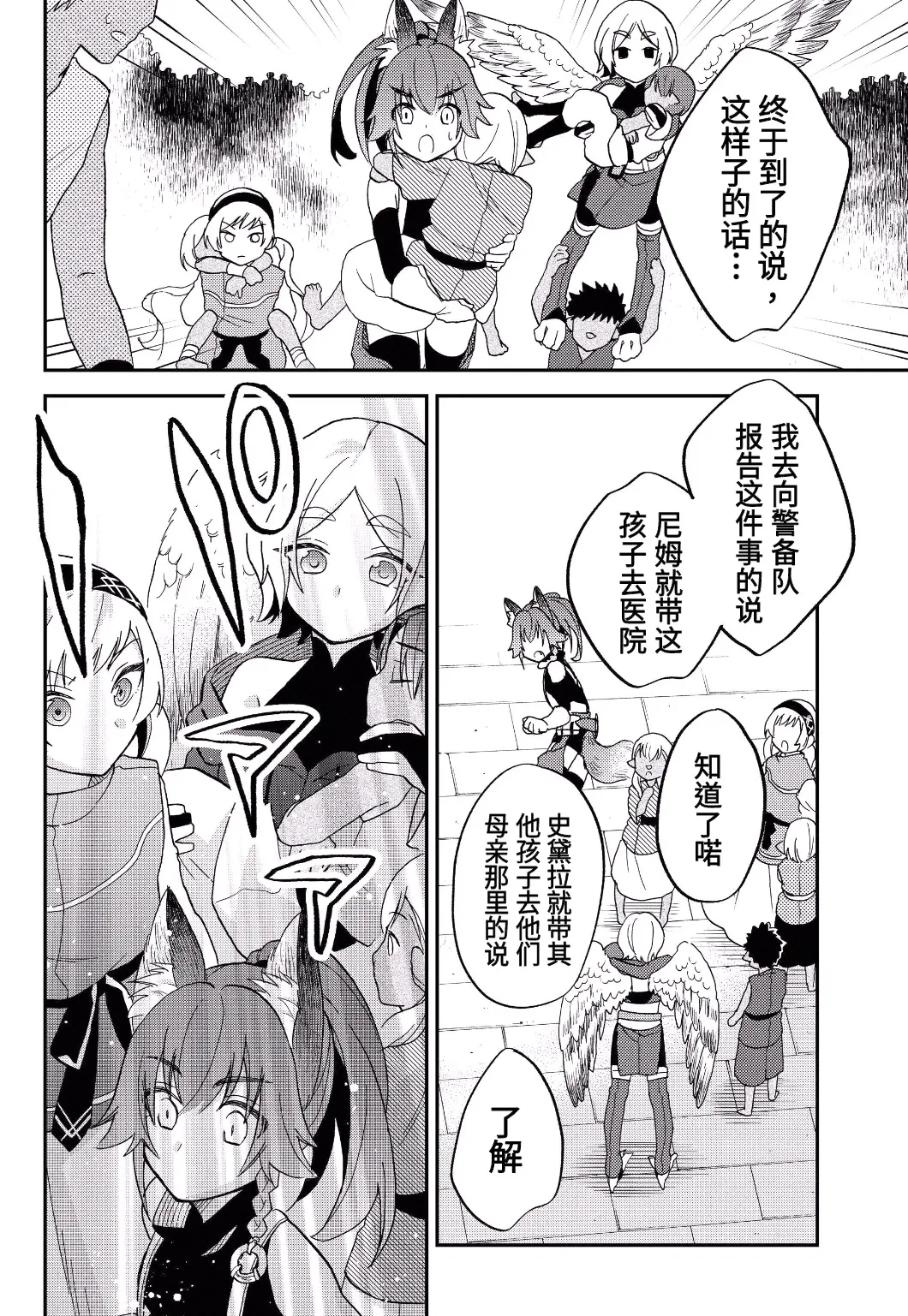 第14话 第26页
