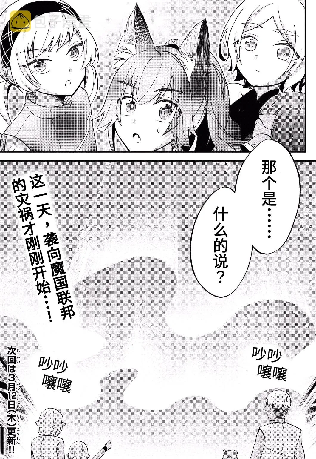 第14话 第27页