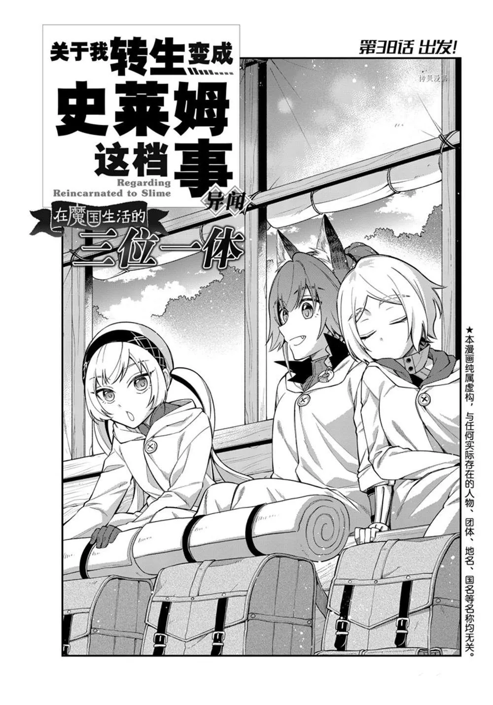 第44话 第1页