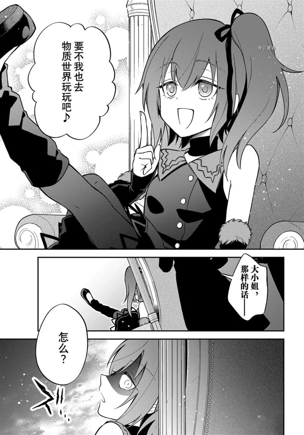 第44话 第3页