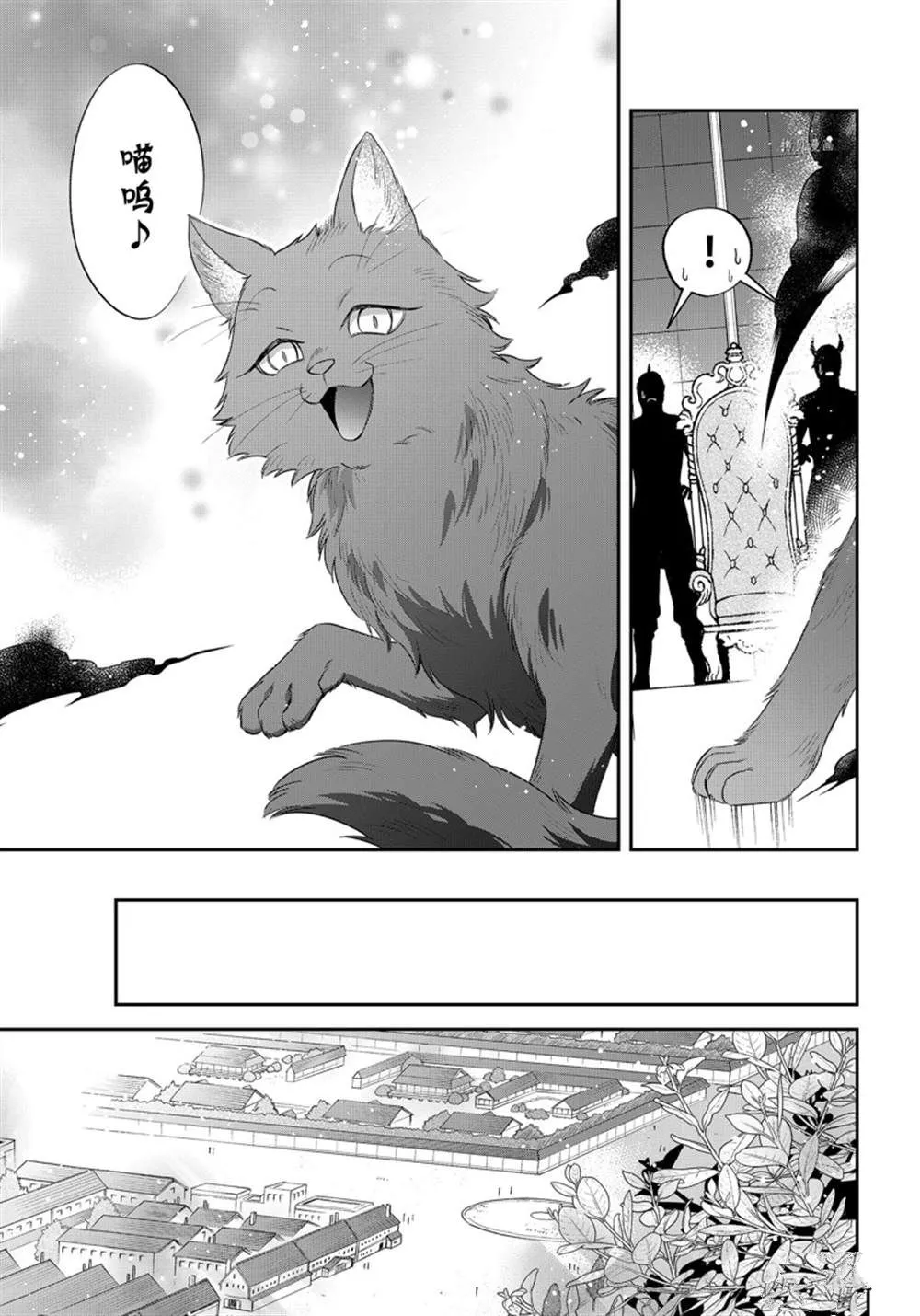 第44话 第5页