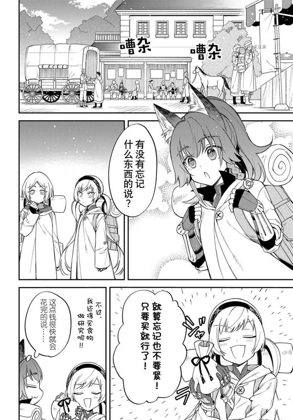 第44话 第6页