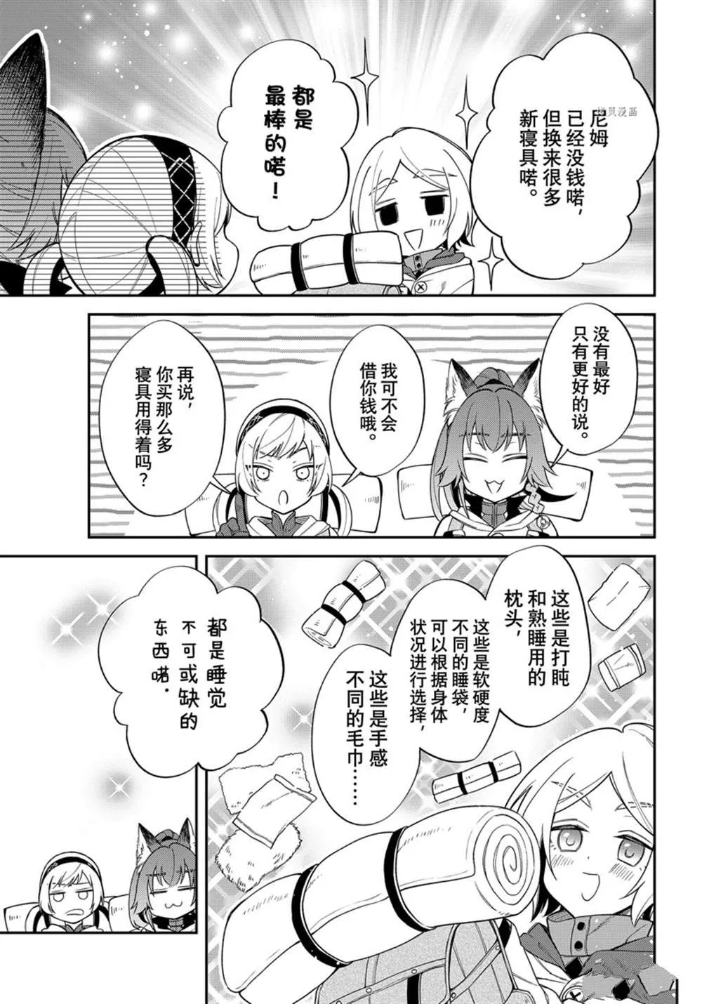 第44话 第7页