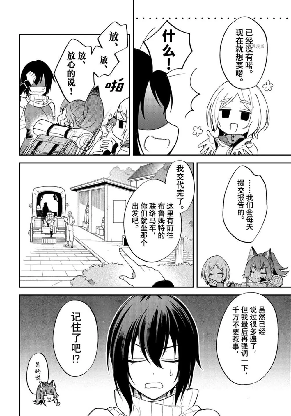 第44话 第10页