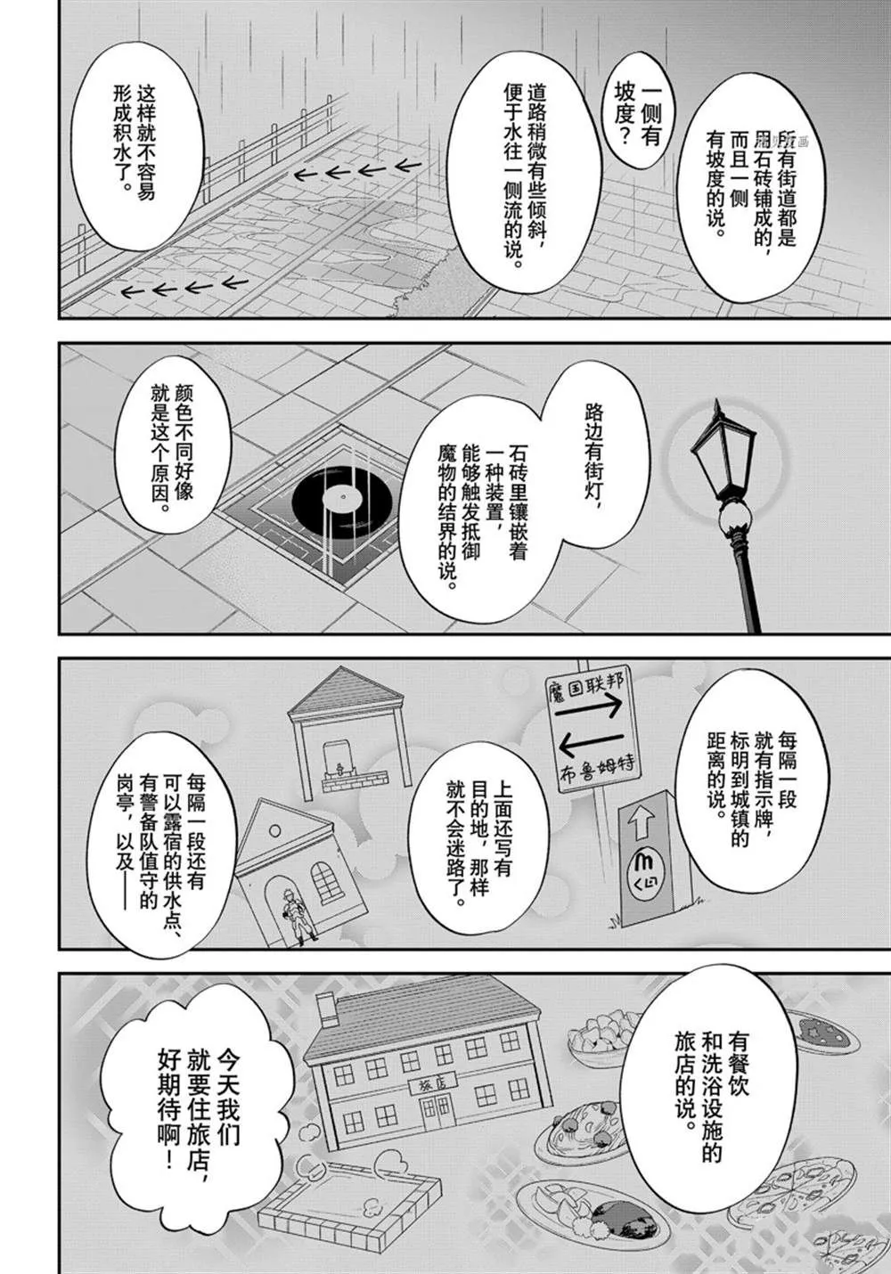 第44话 第14页