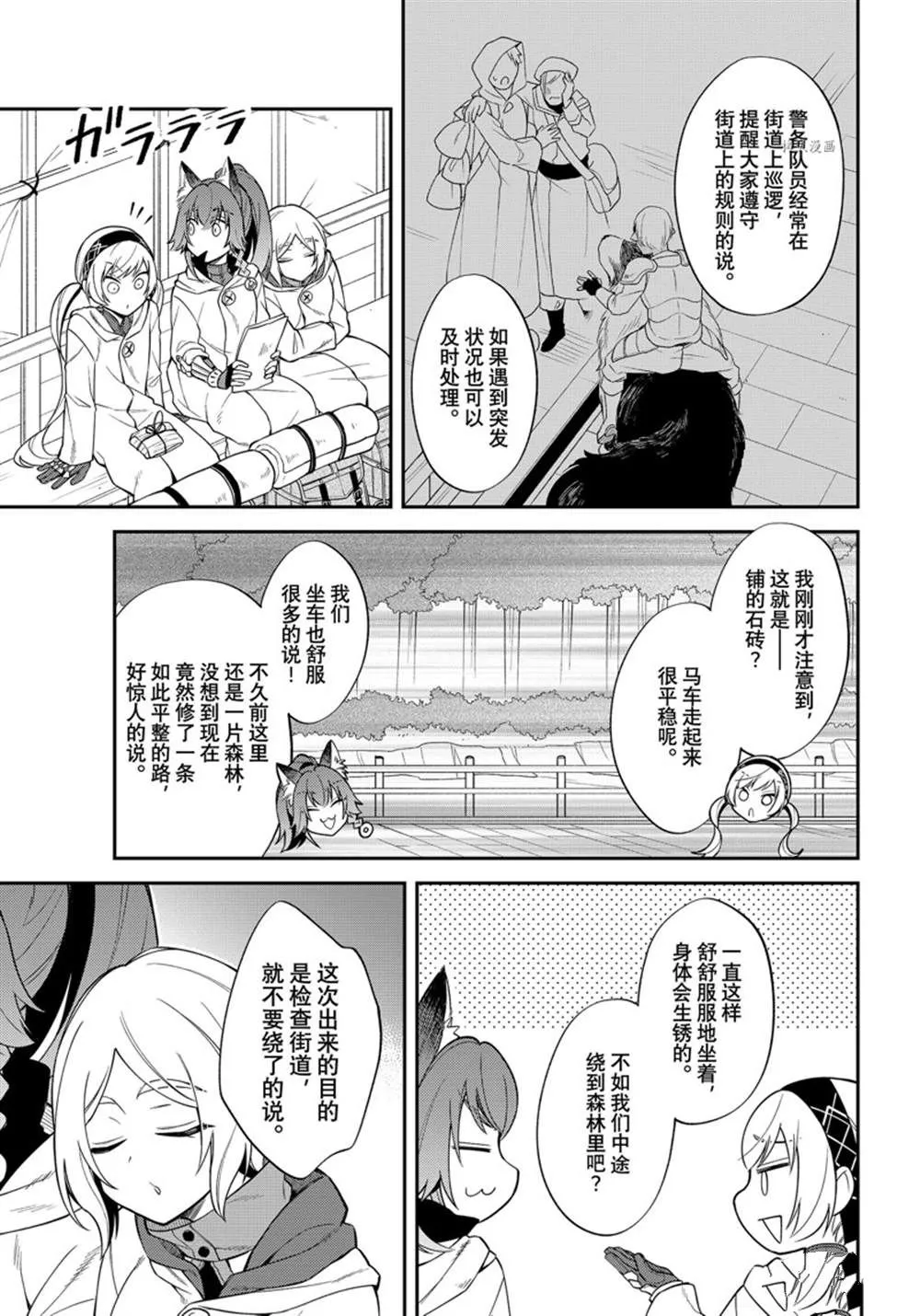 第44话 第15页