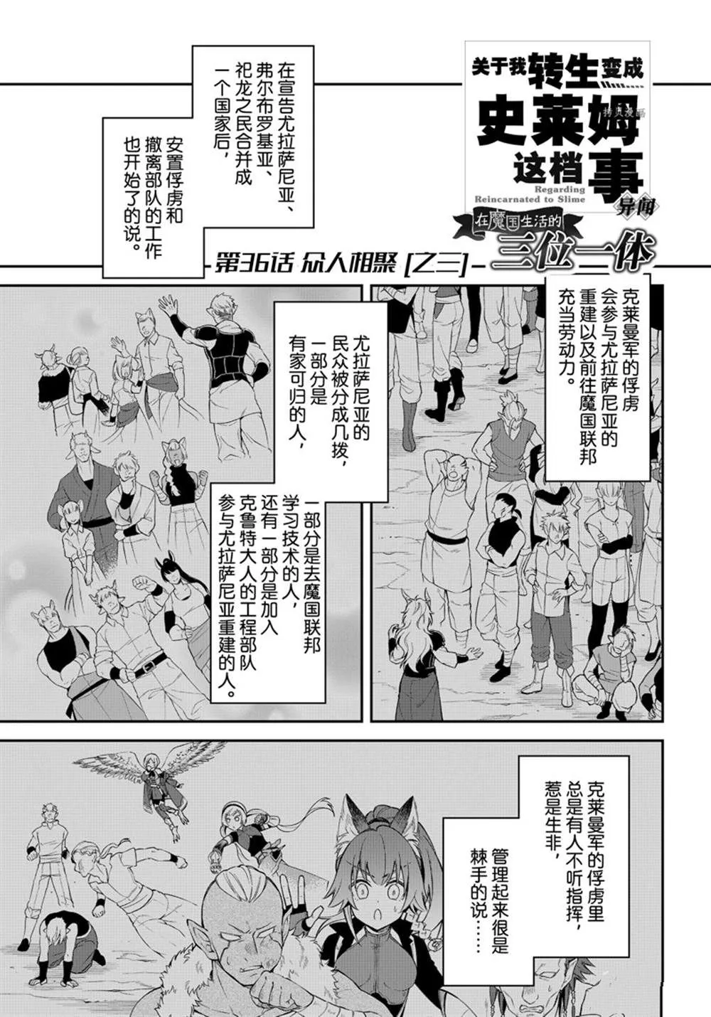 第42话 第1页