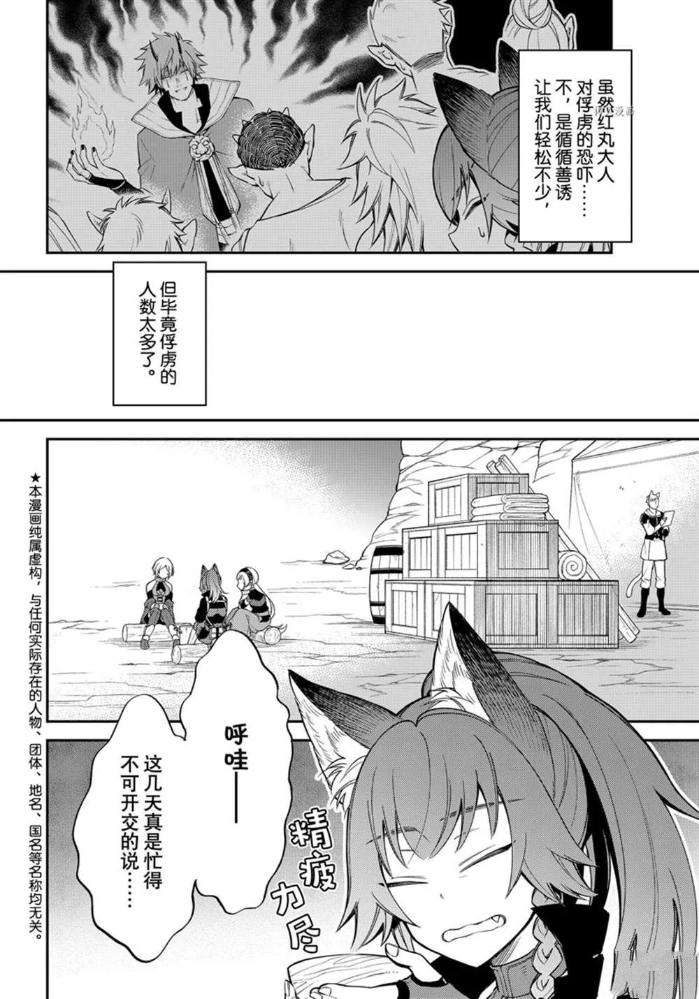 第42话 第2页