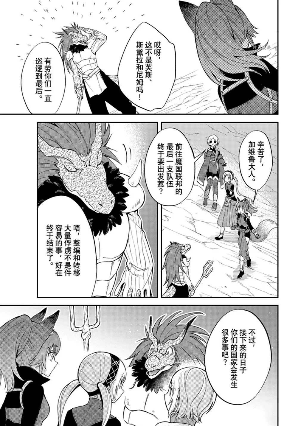 第42话 第7页