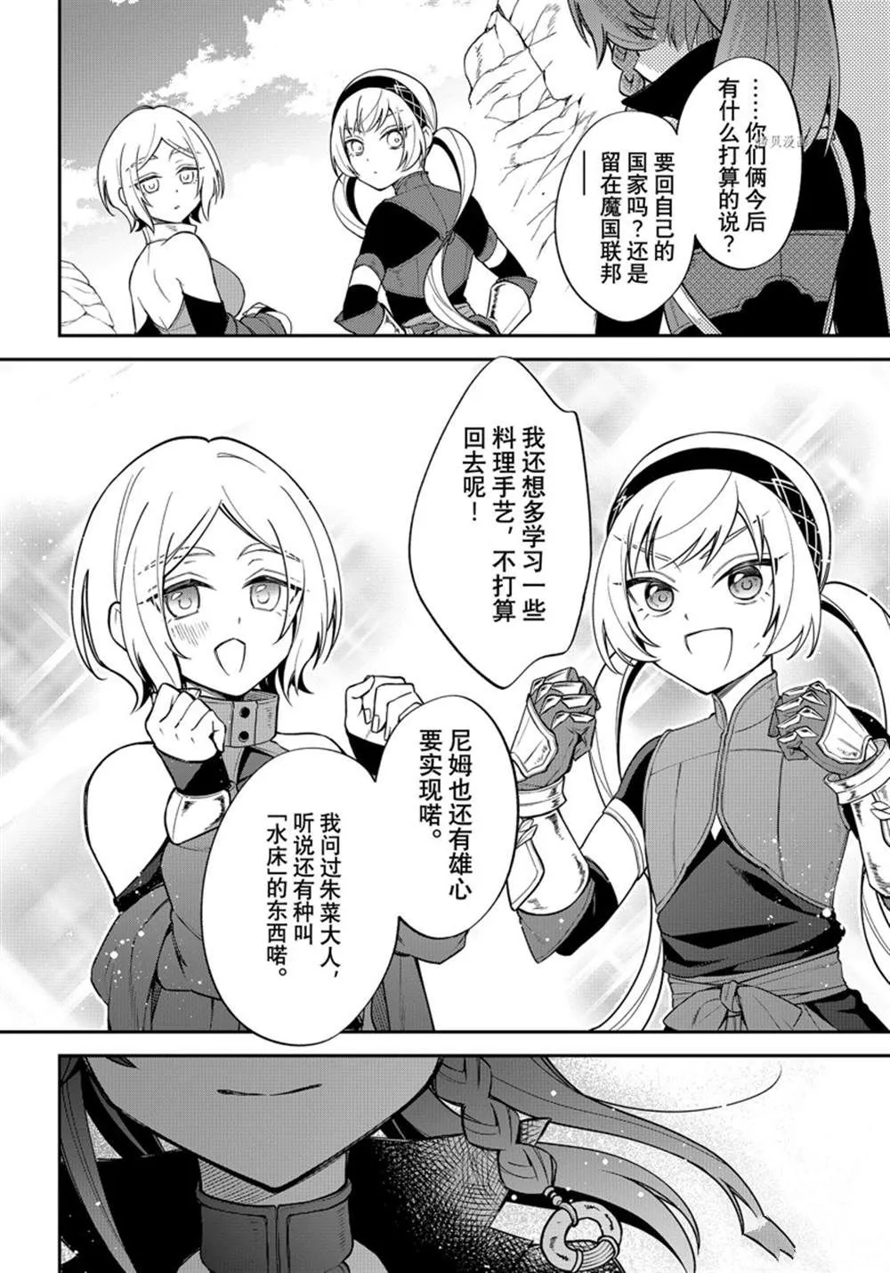 第42话 第10页