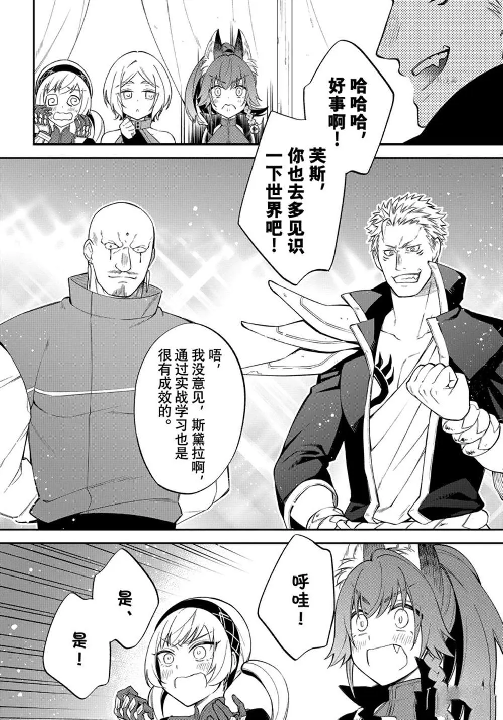 第42话 第14页