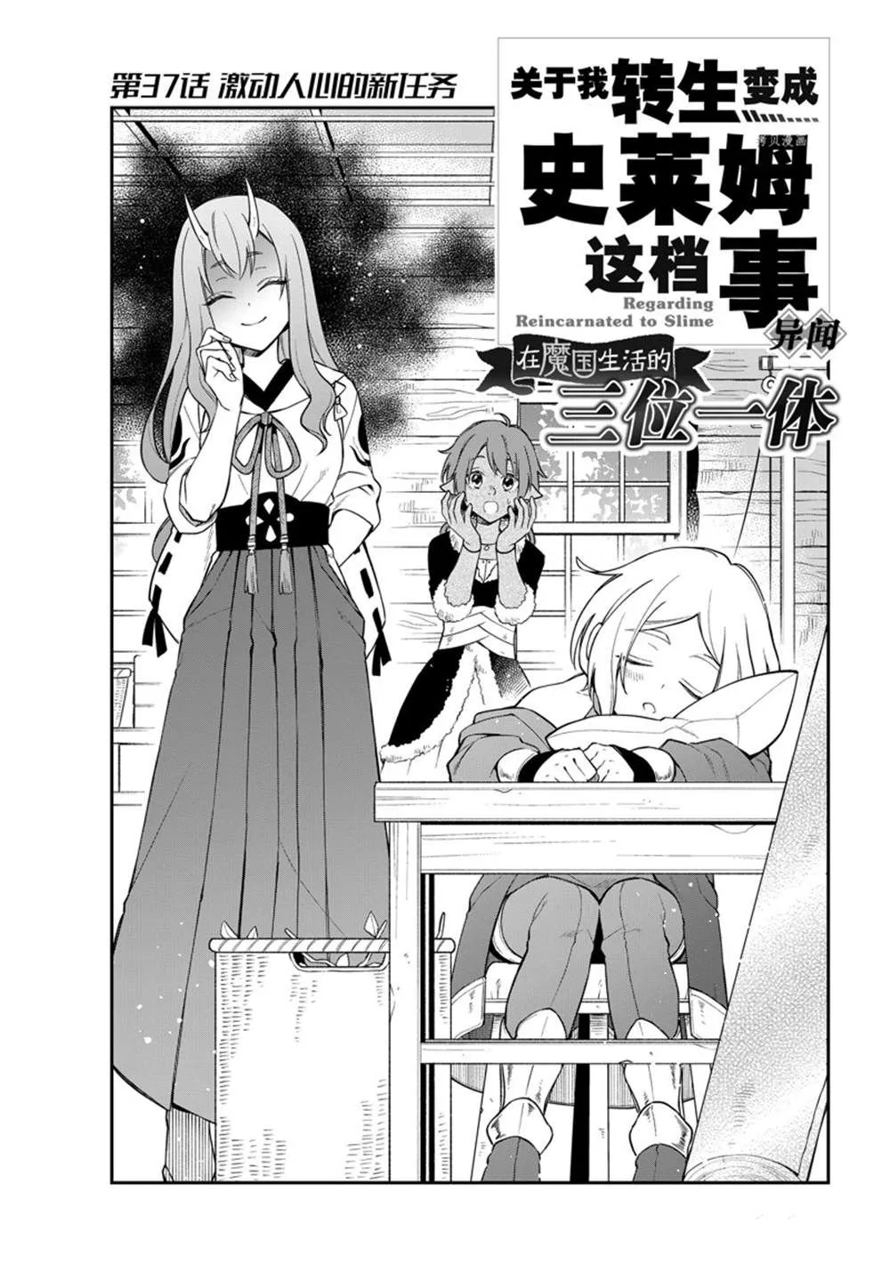 第43话 第1页