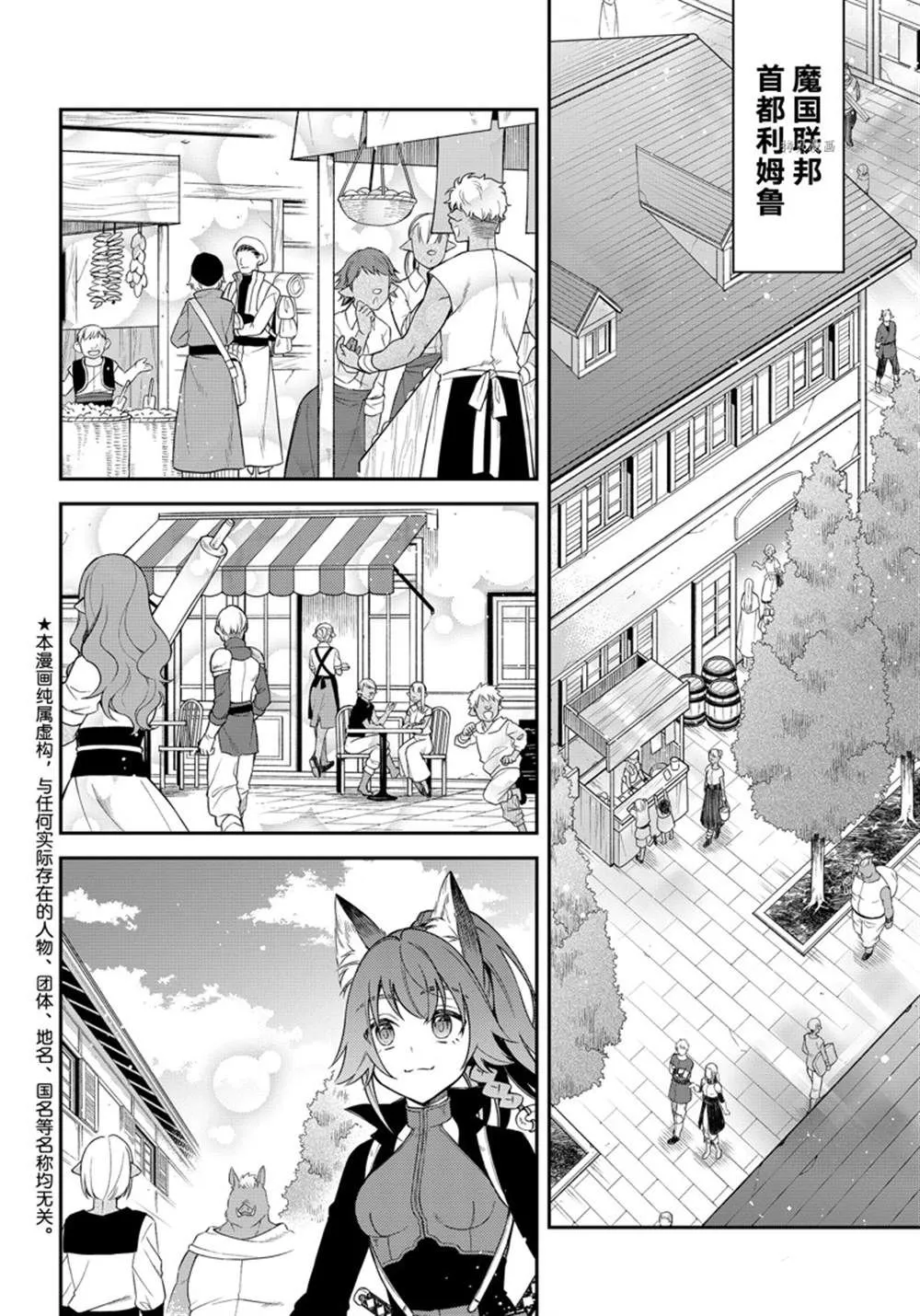 第43话 第2页