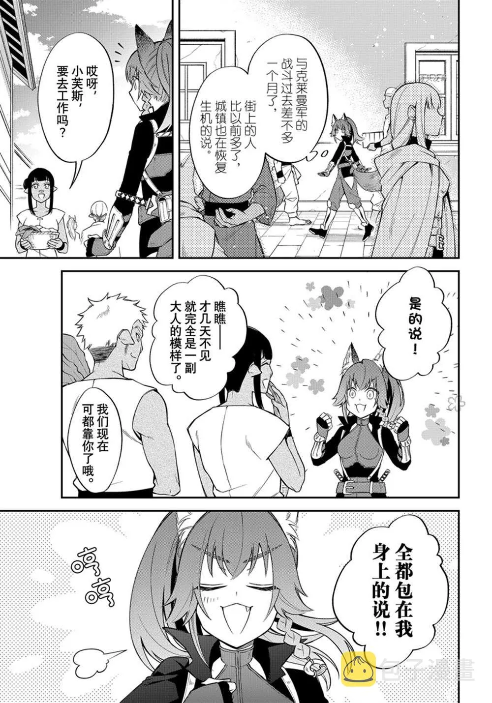 第43话 第3页