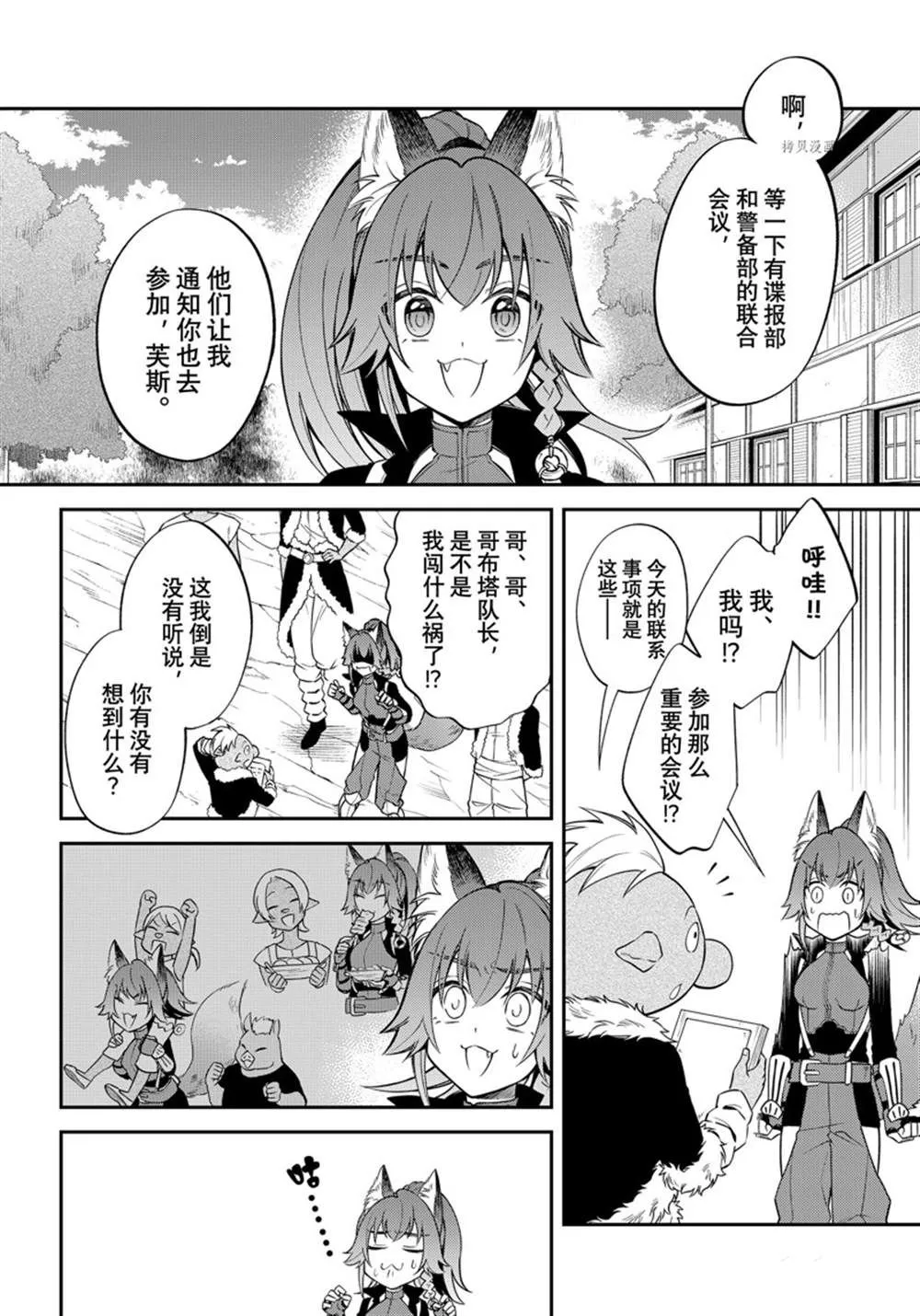 第43话 第4页