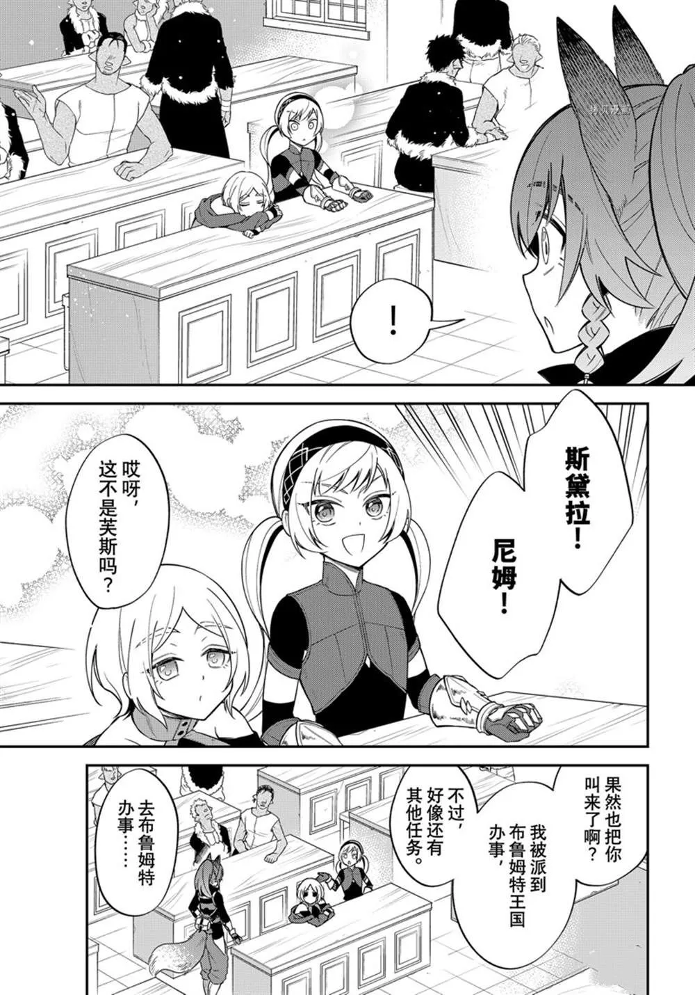 第43话 第7页