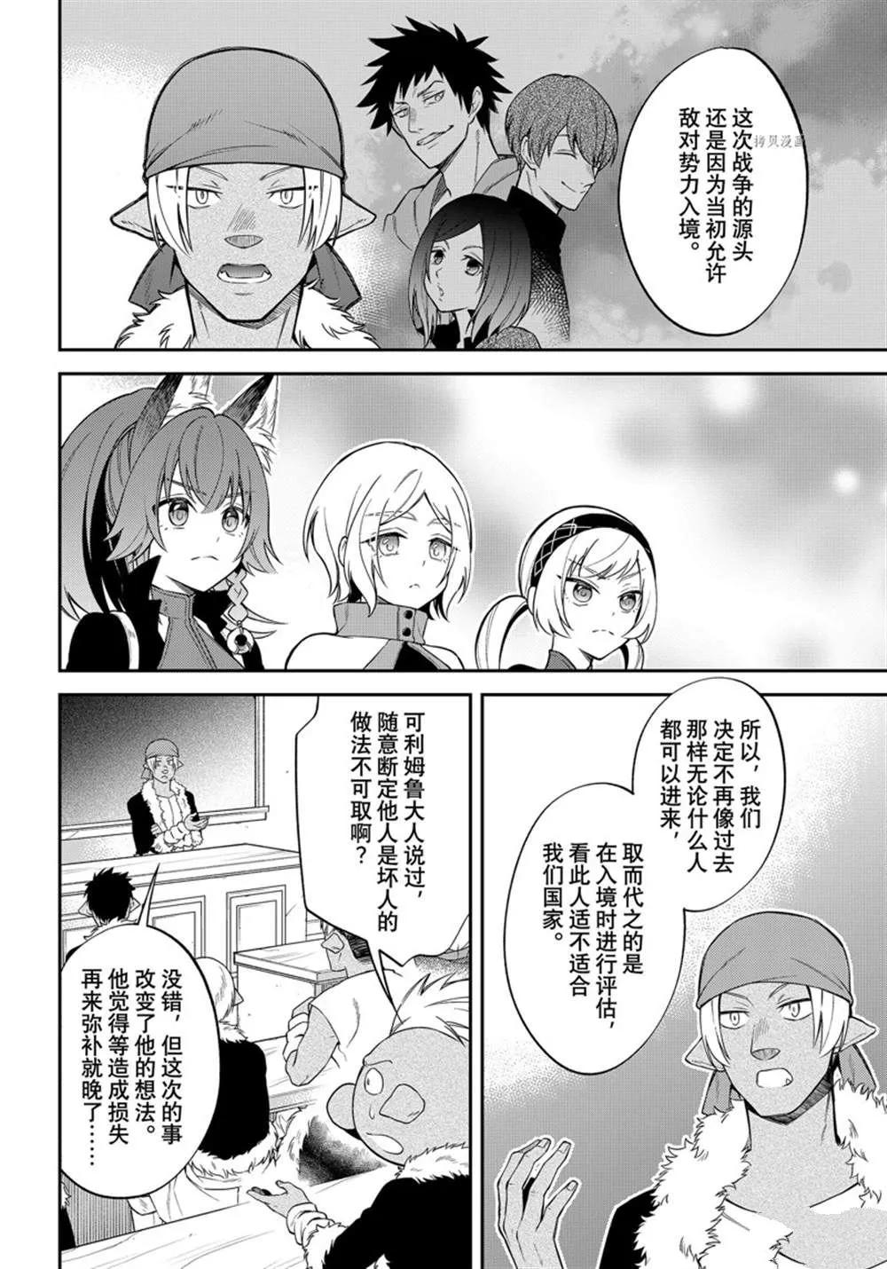 第43话 第10页