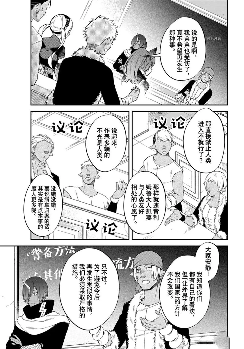 第43话 第11页