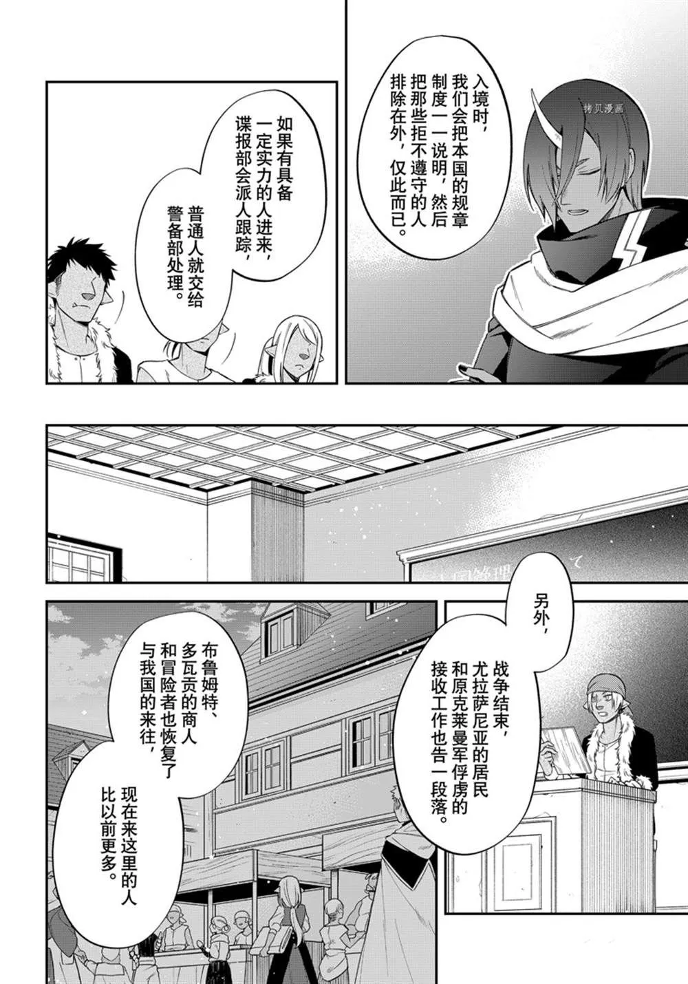 第43话 第12页