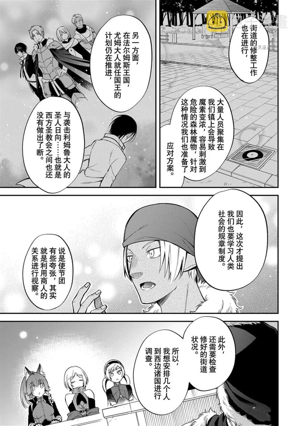 第43话 第13页