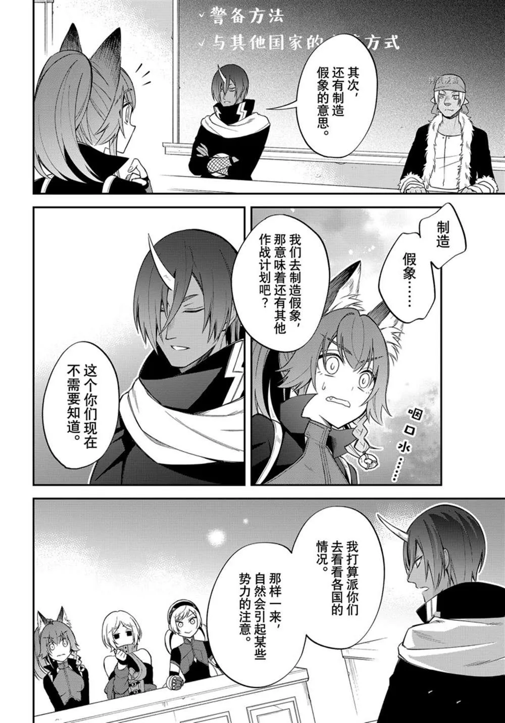 第43话 第16页