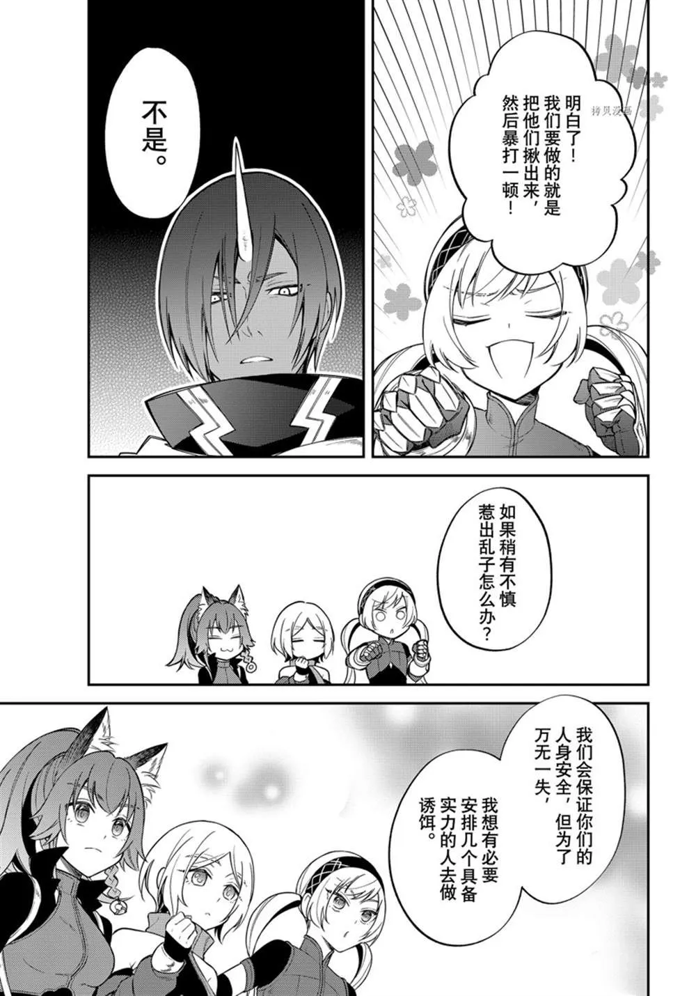 第43话 第17页