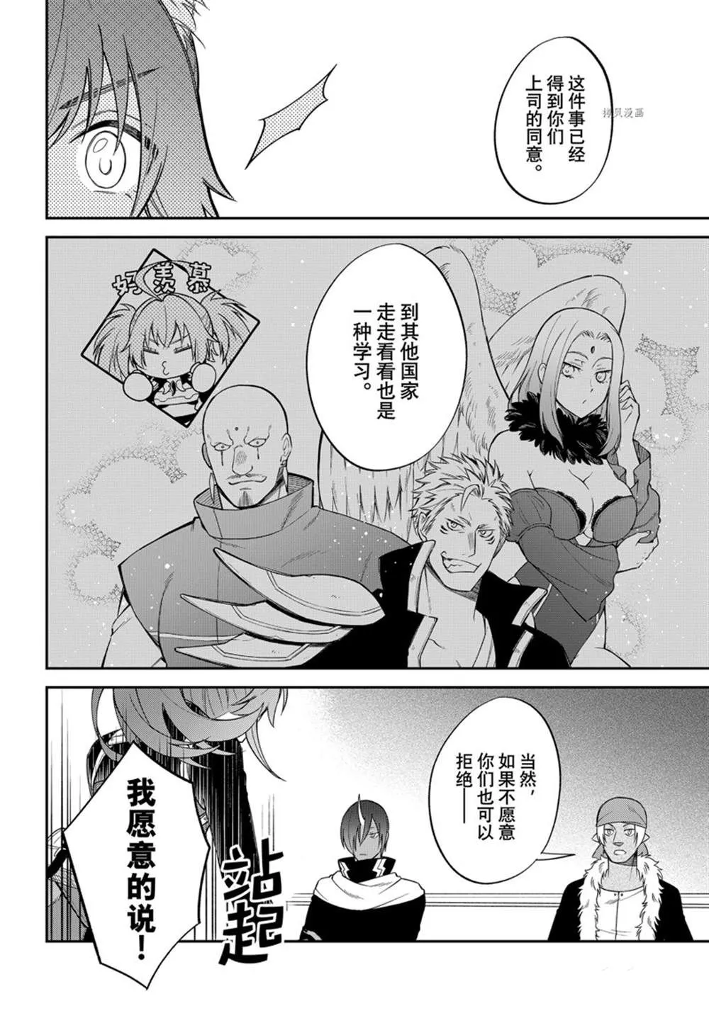 第43话 第18页